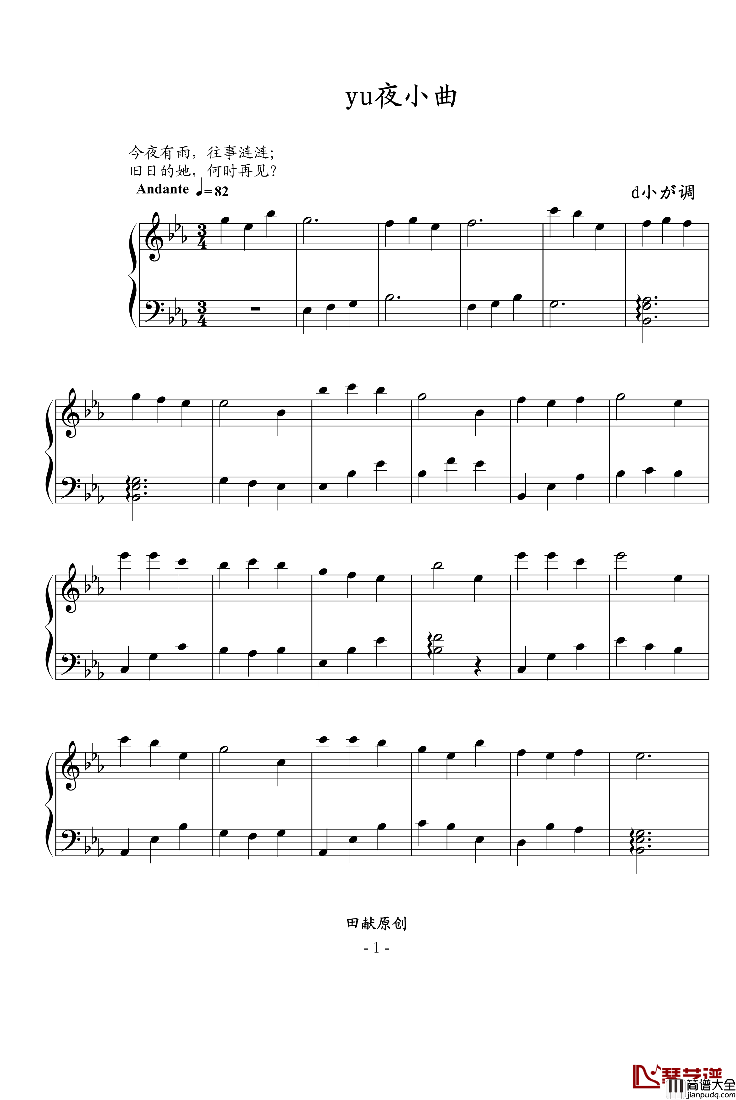 yu夜小曲钢琴谱_田献