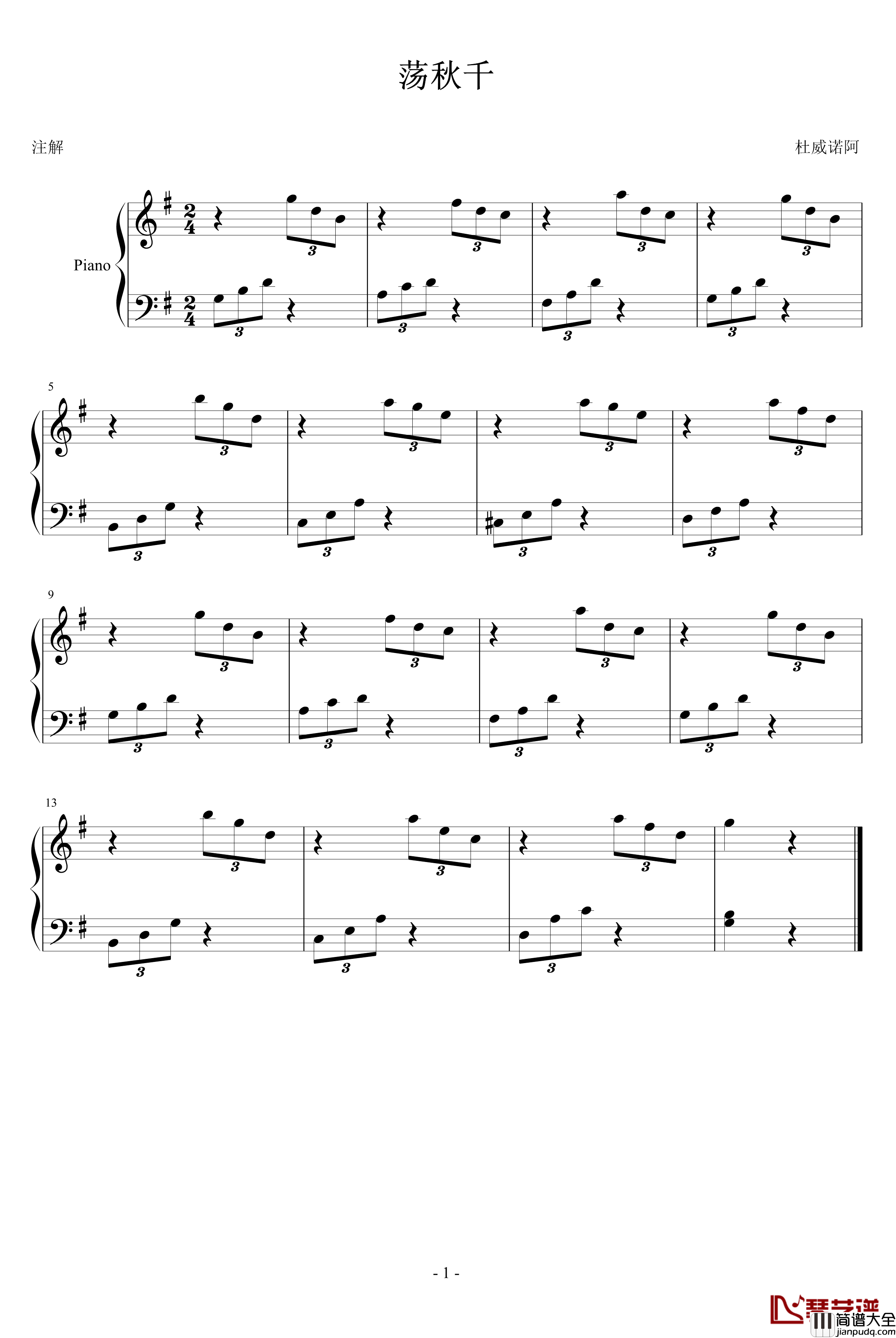 荡秋千钢琴谱_杜威诺阿