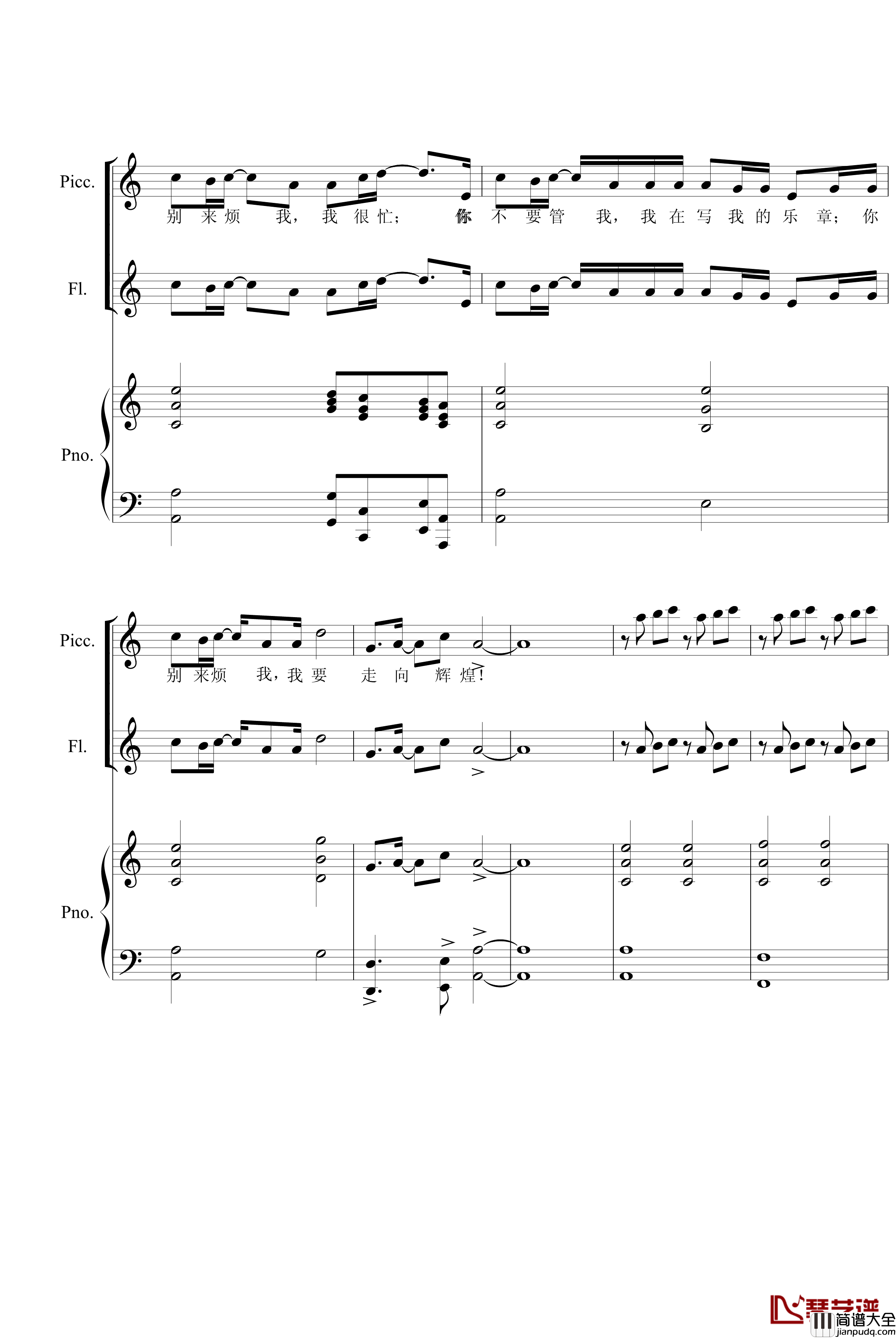 走向辉煌钢琴谱_周云