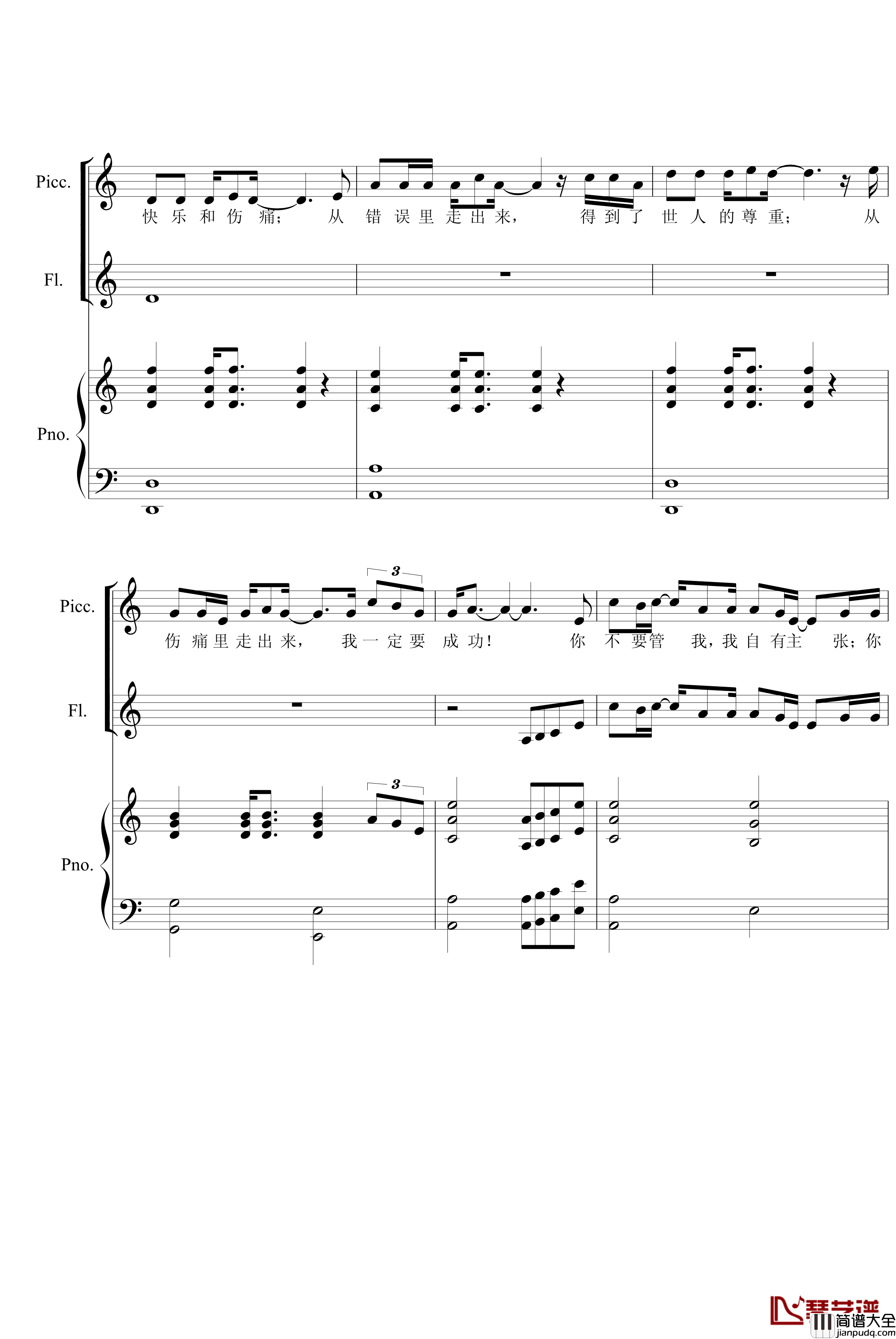 走向辉煌钢琴谱_周云