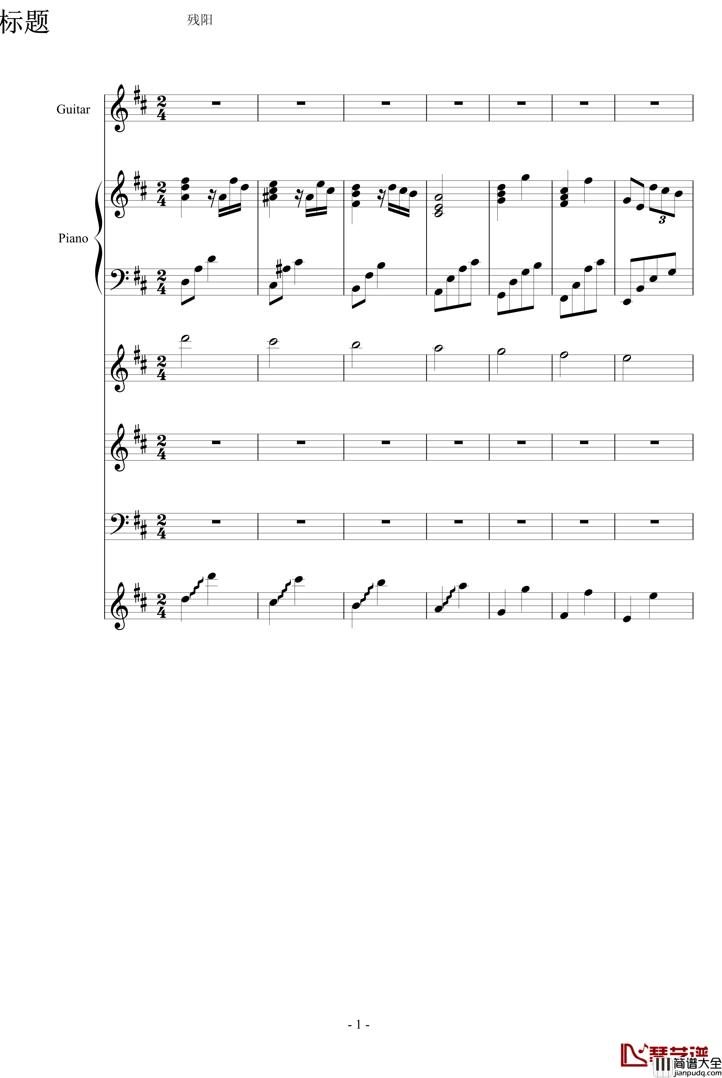 我和你的海钢琴谱_血腥残阳