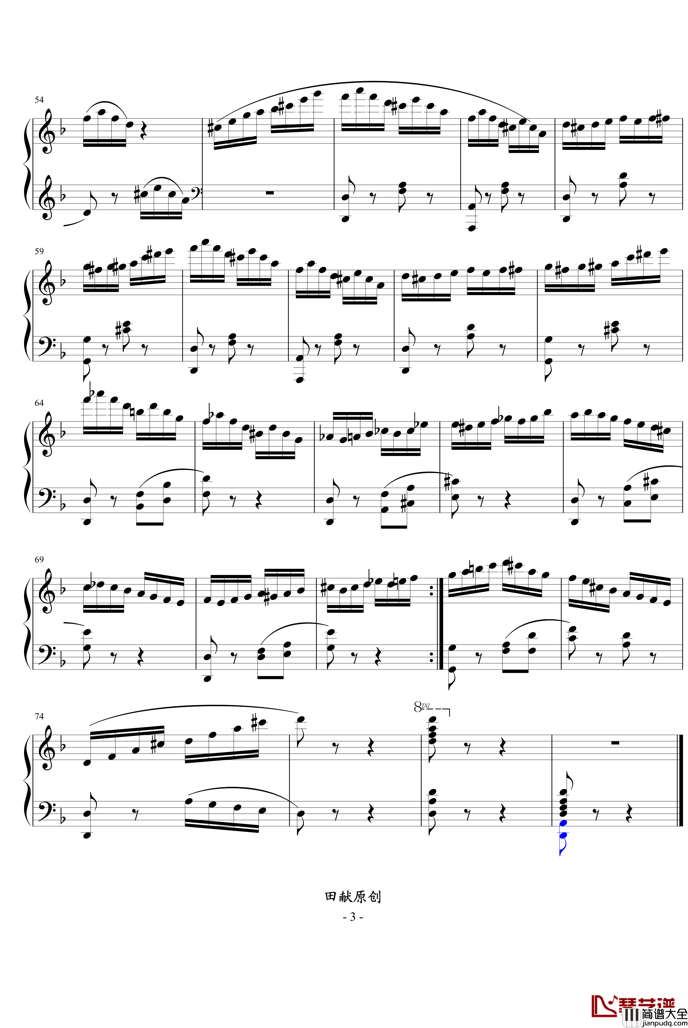 d小调练习曲一钢琴谱_田献