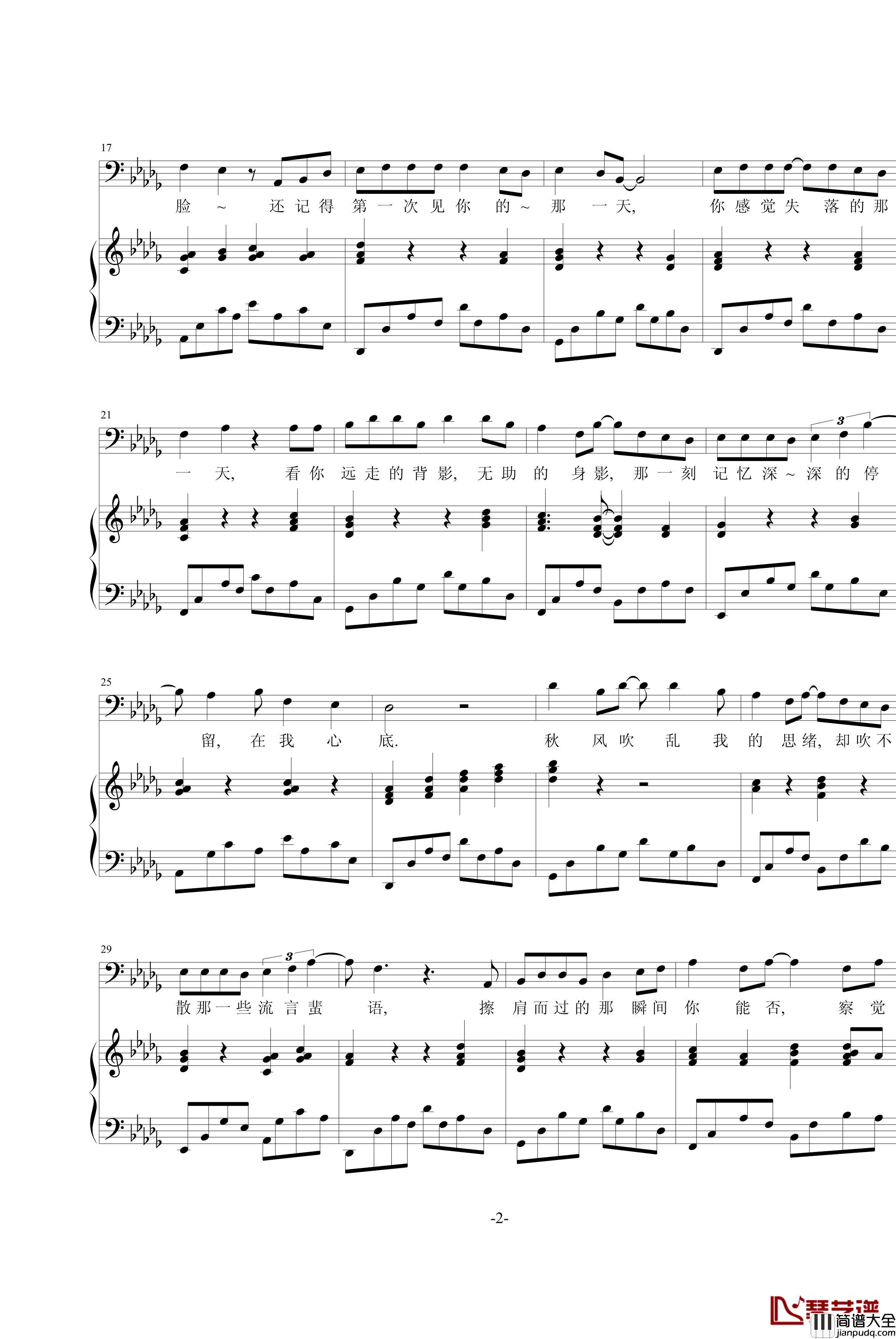 秋忆钢琴谱_邦与天