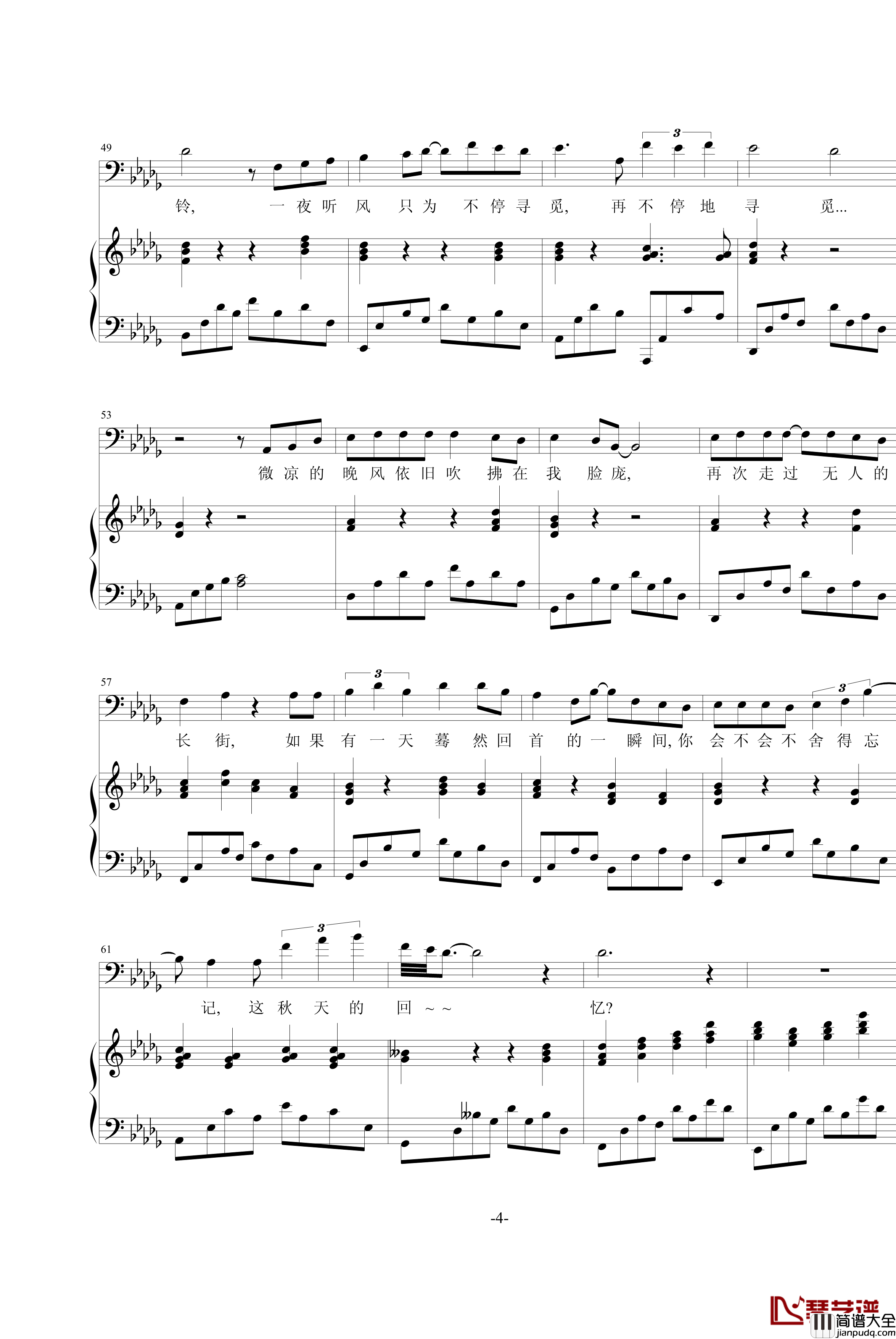 秋忆钢琴谱_邦与天