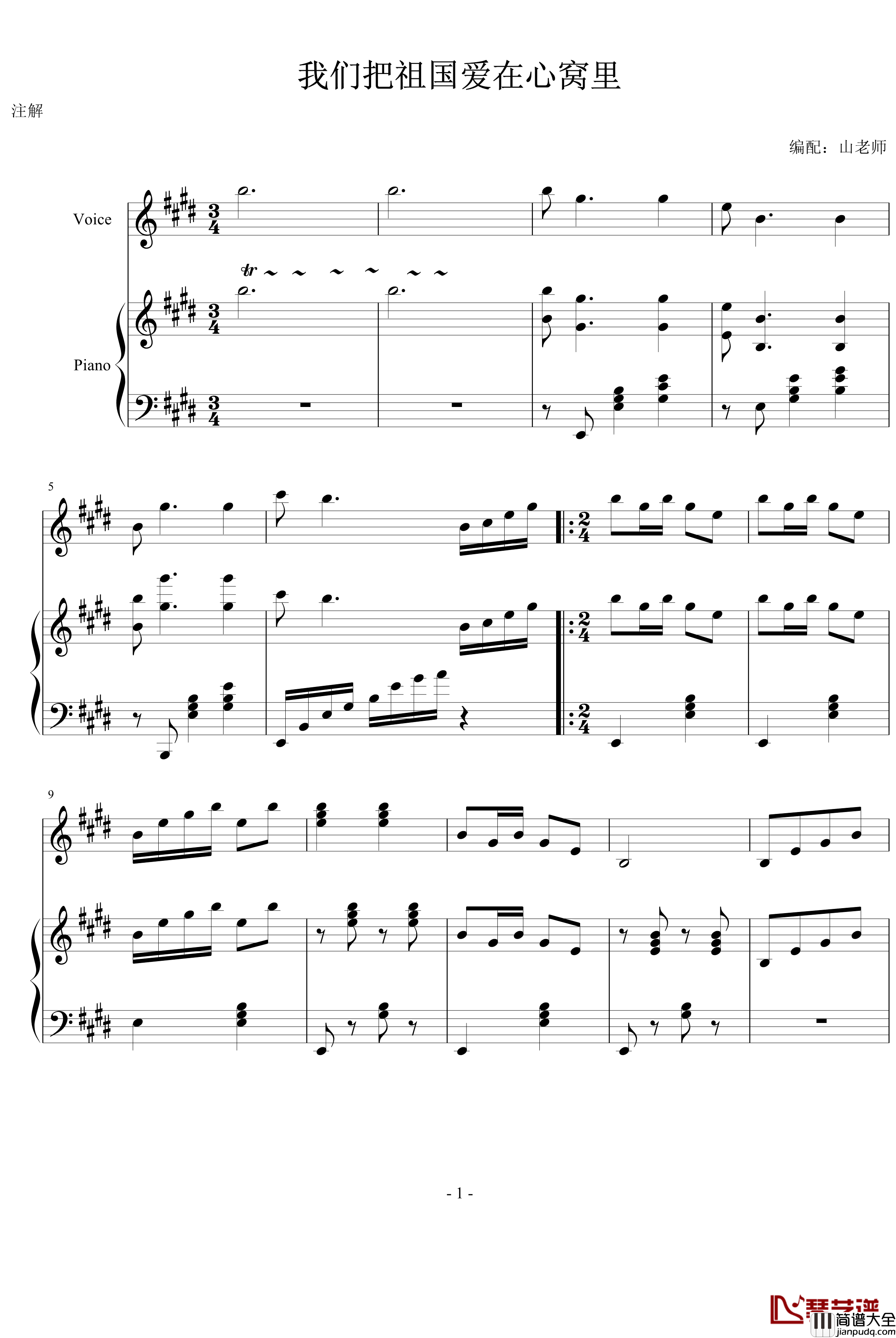 我们把祖国放在心窝里钢琴谱_花朵