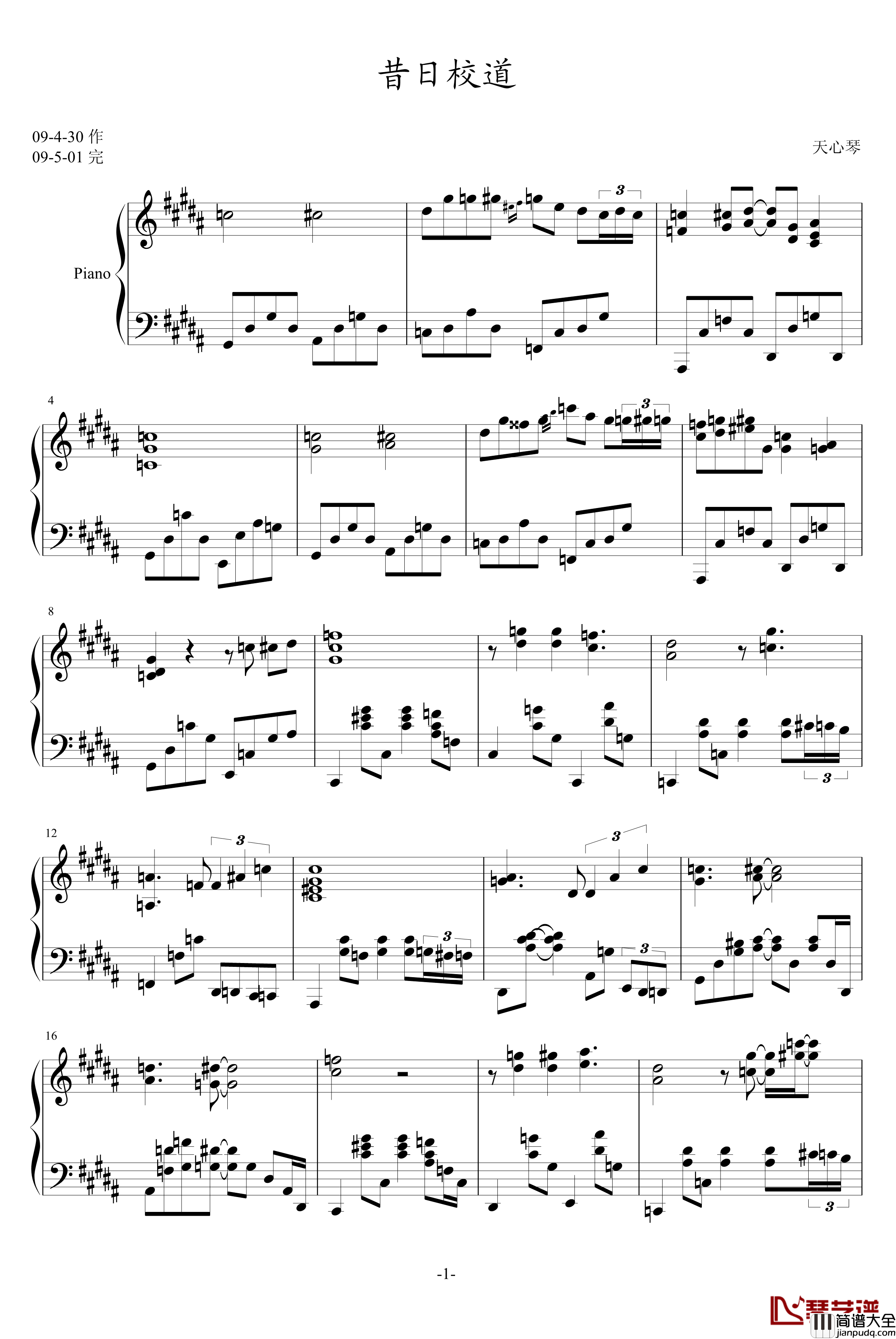 昔日校道钢琴谱_天心琴