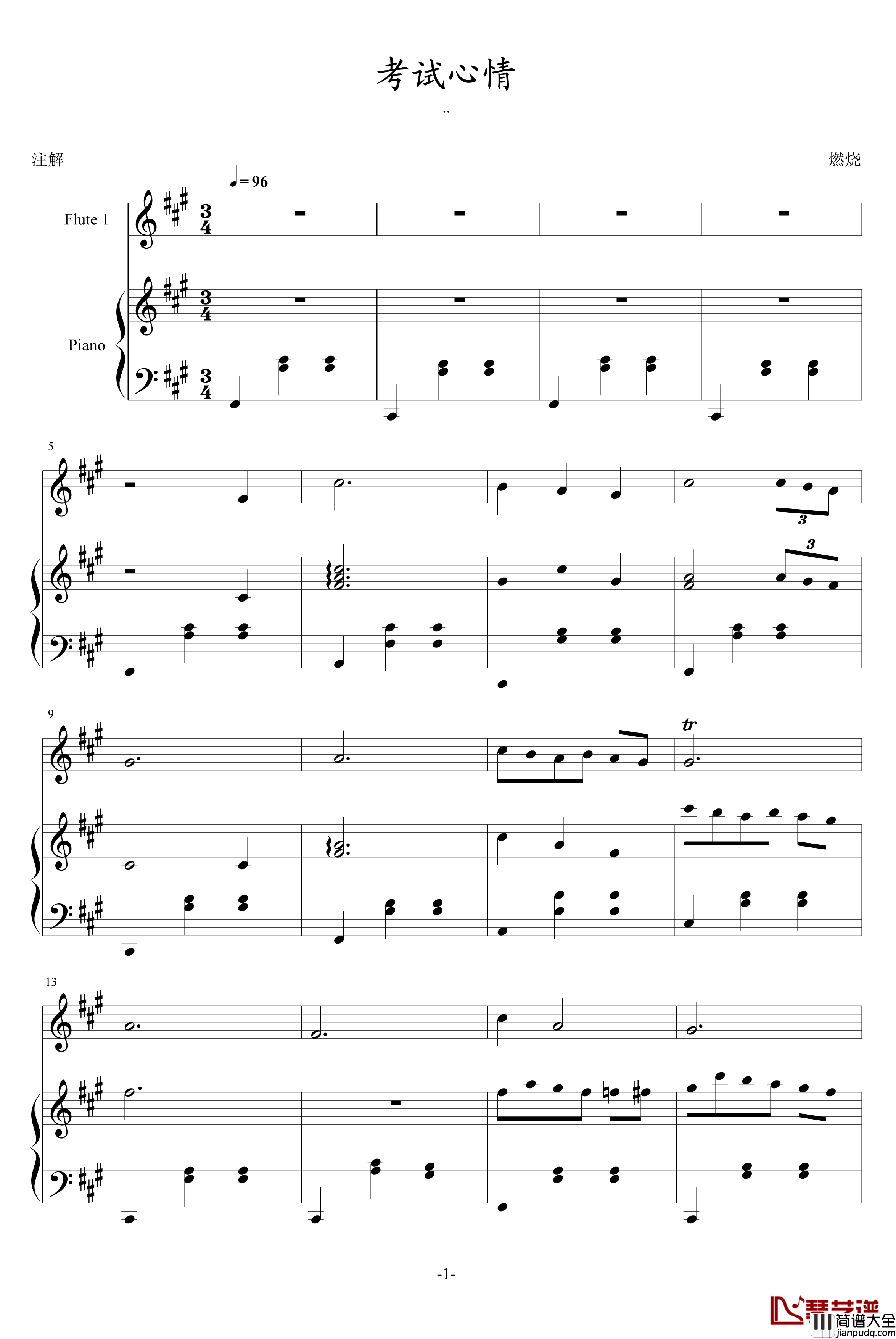 考试心情钢琴谱_钢琴+长笛_combusken
