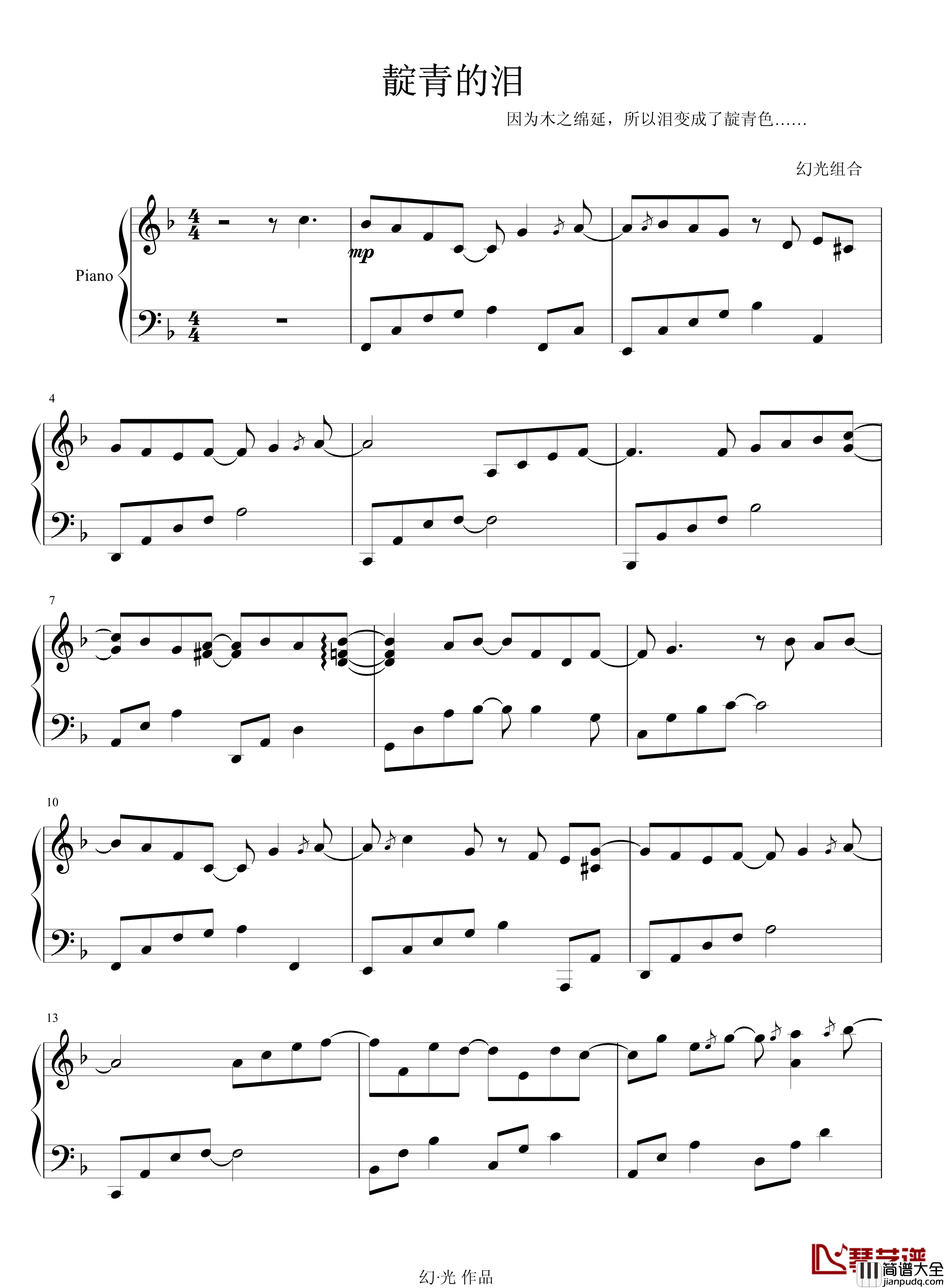 靛青的泪钢琴谱_1.1_幻光组合
