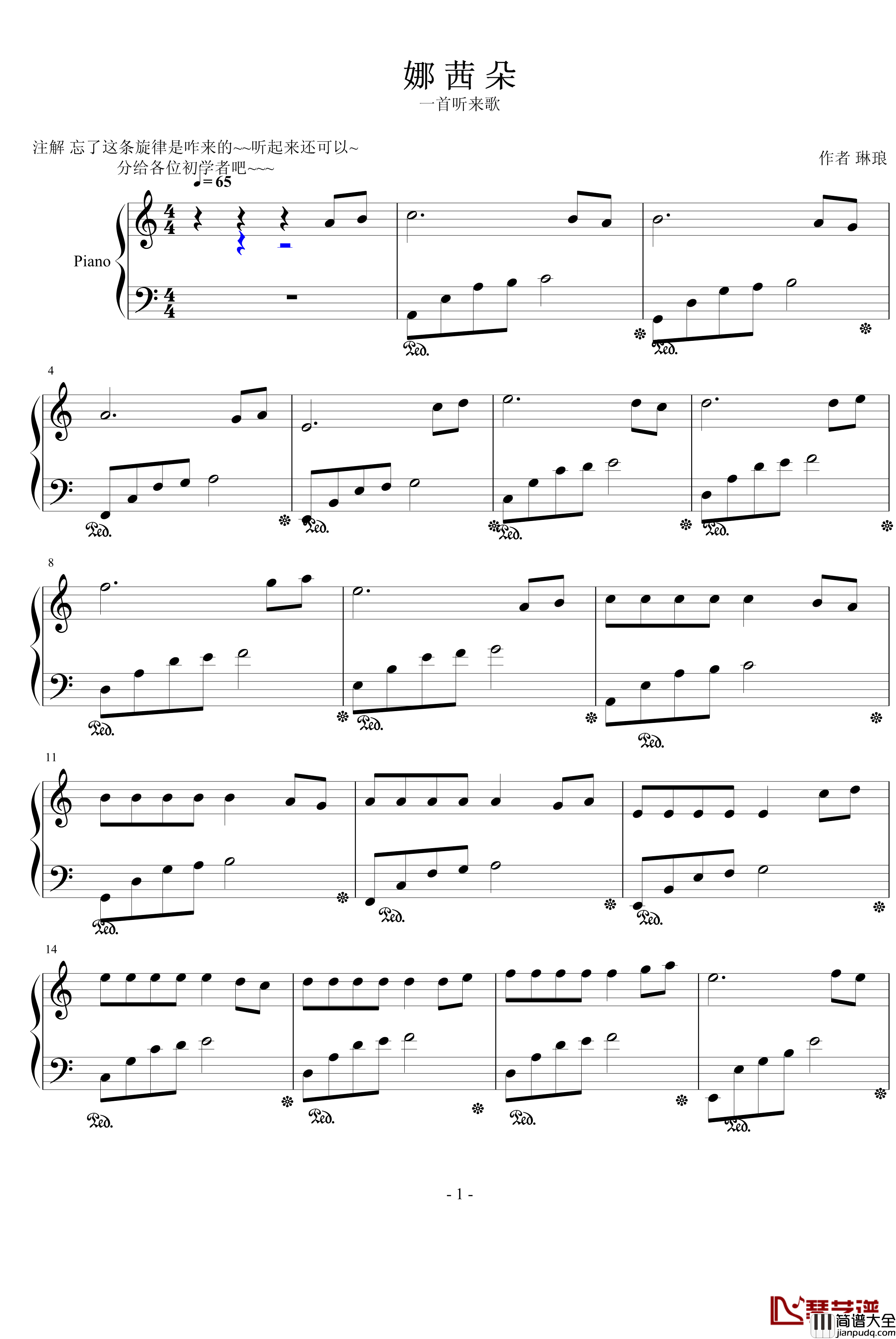 娜茜朵钢琴谱_琳琅
