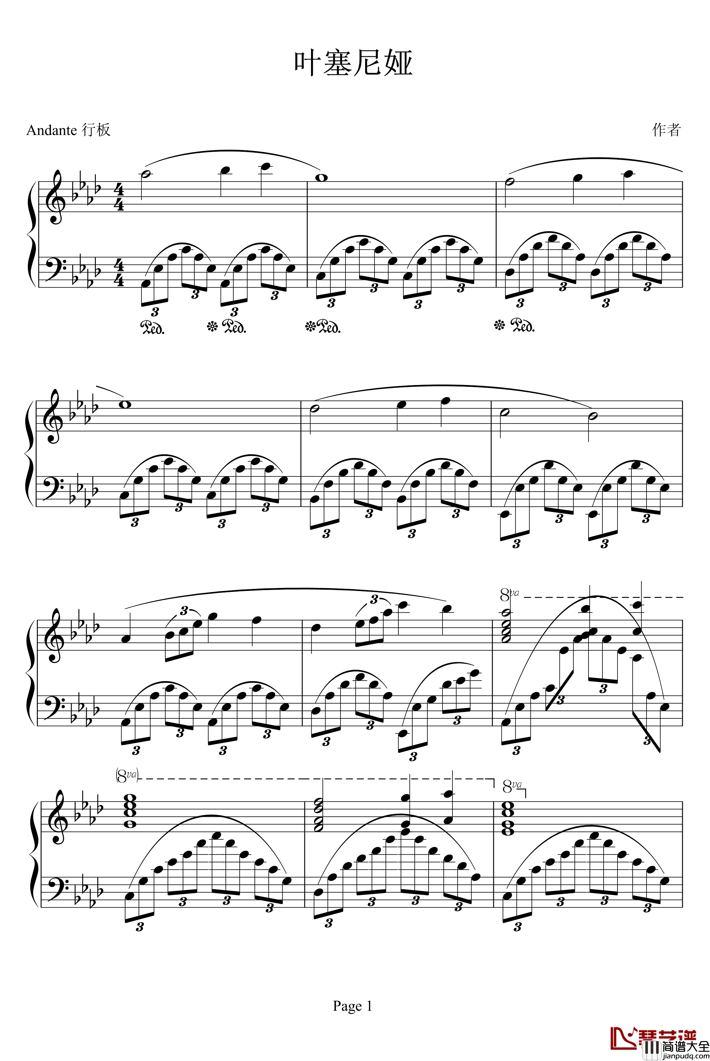 叶塞尼娅钢琴谱_叶塞尼亚