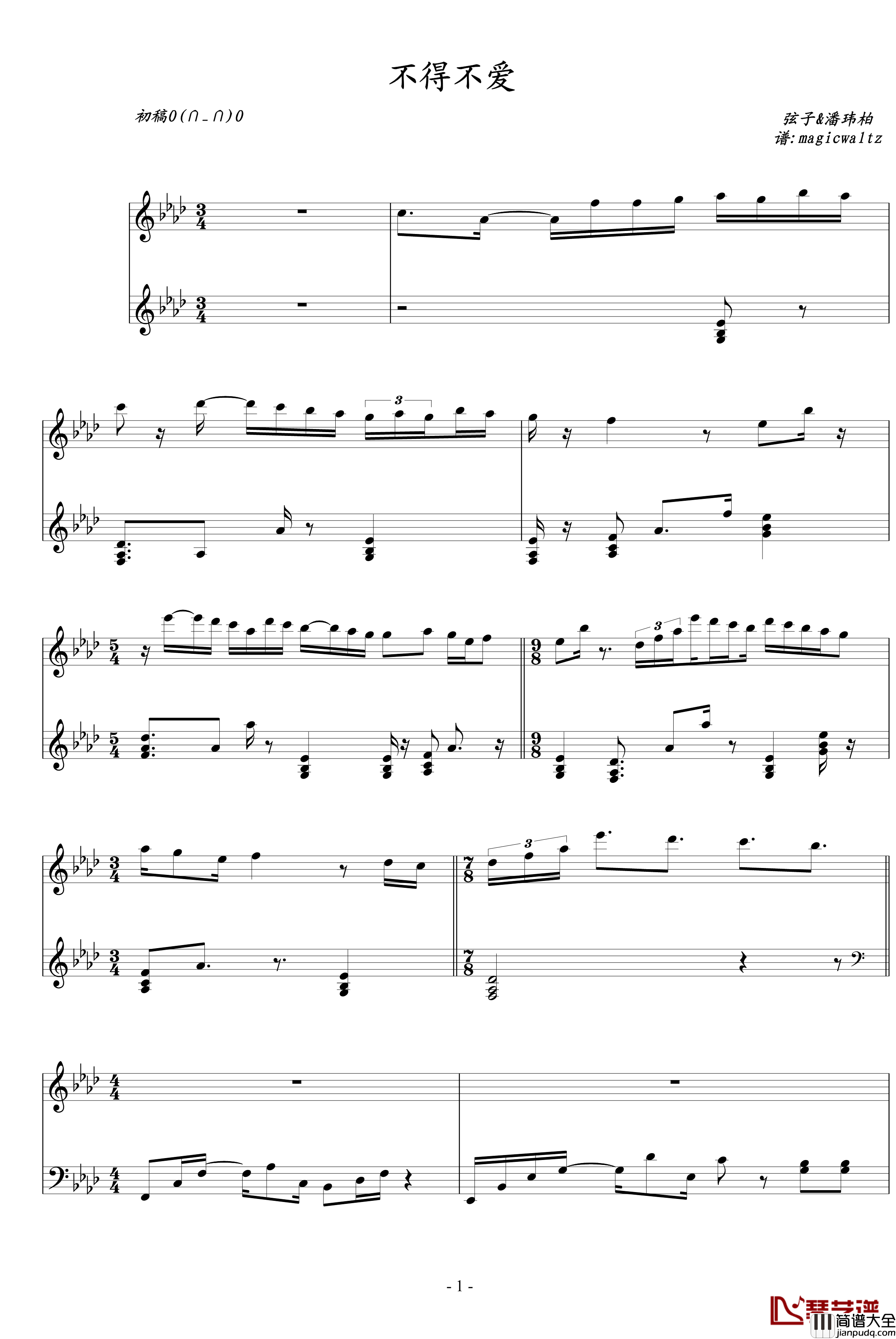 不得不爱钢琴谱_独奏初稿_潘玮柏