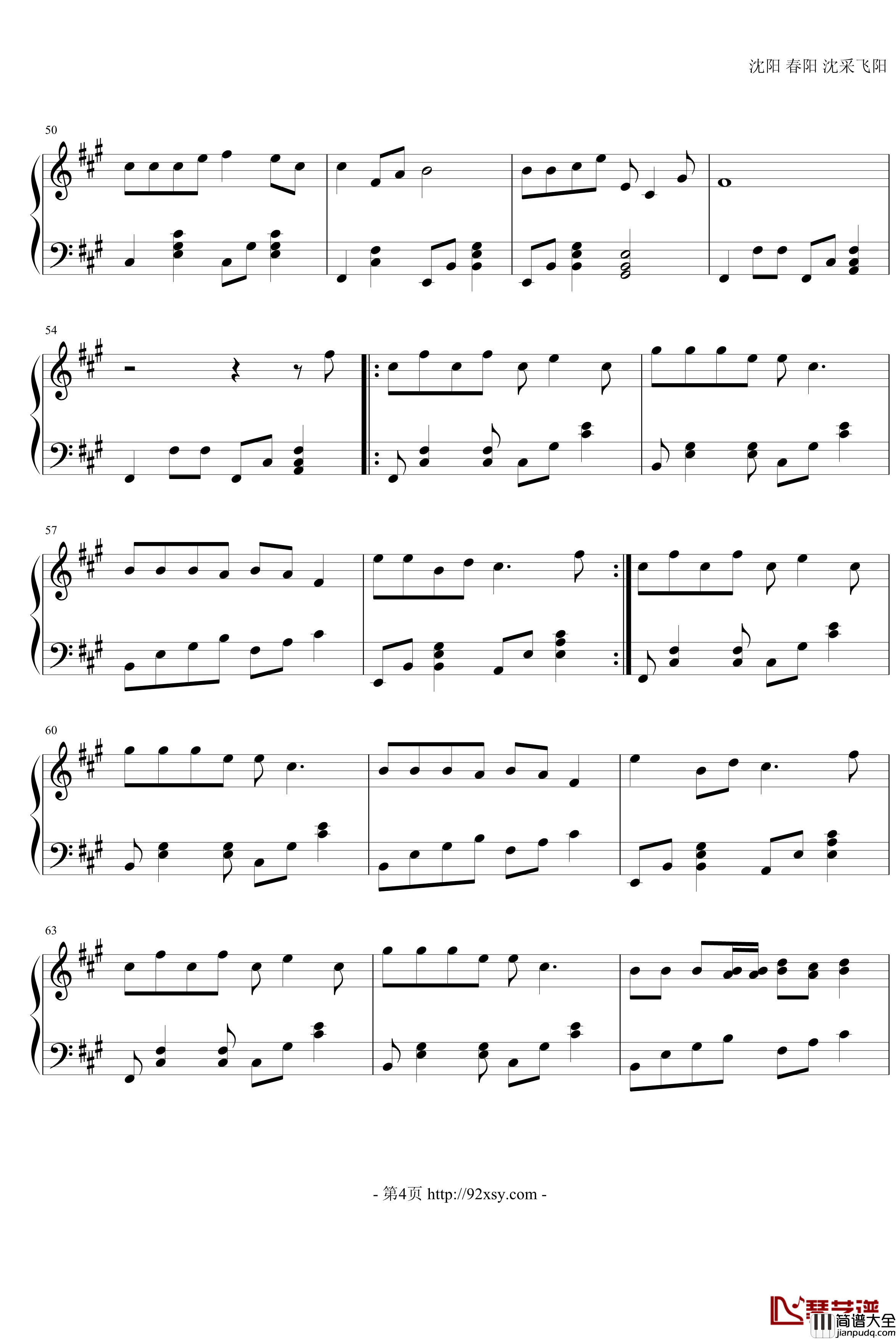 美了美了钢琴谱_本山快乐营主题曲_小沈阳