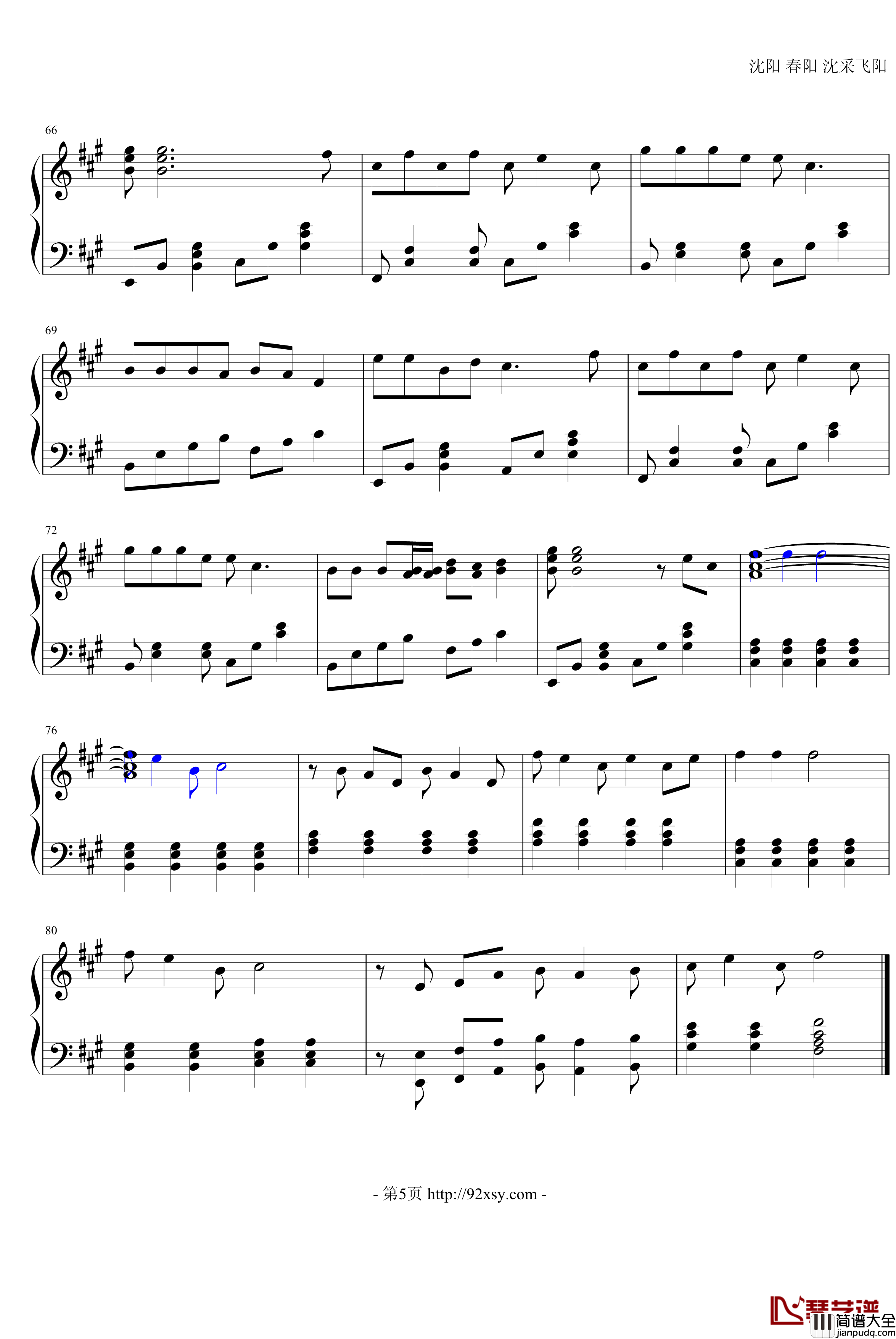 美了美了钢琴谱_本山快乐营主题曲_小沈阳