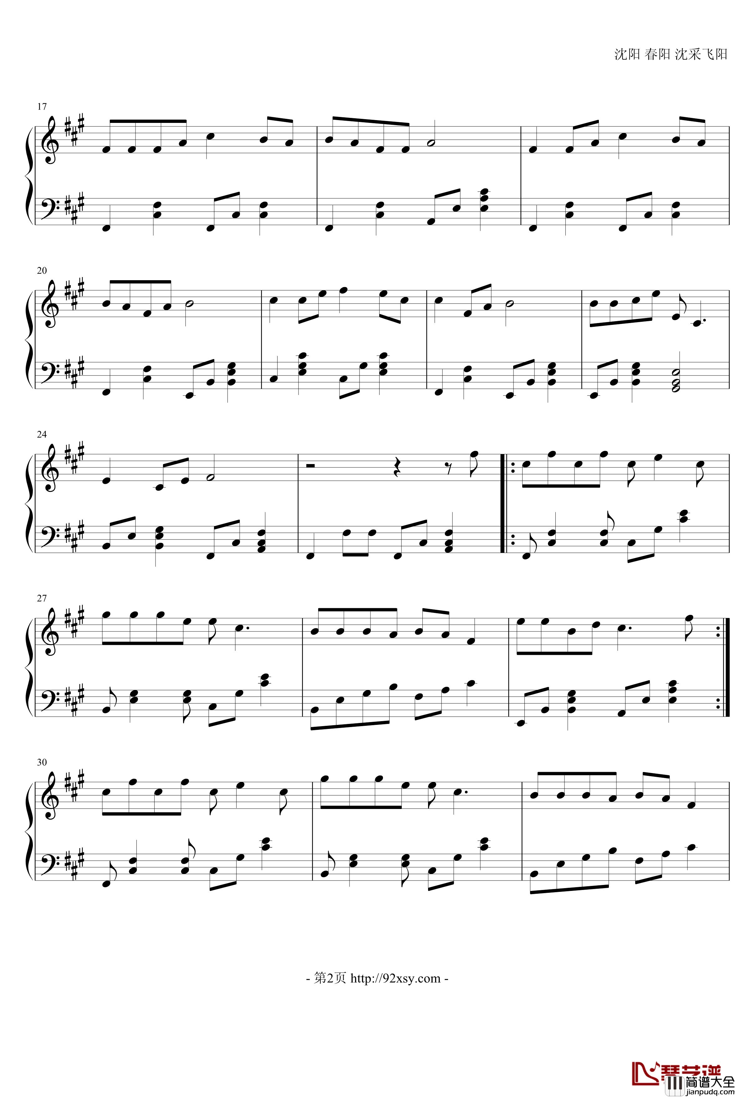 美了美了钢琴谱_本山快乐营主题曲_小沈阳