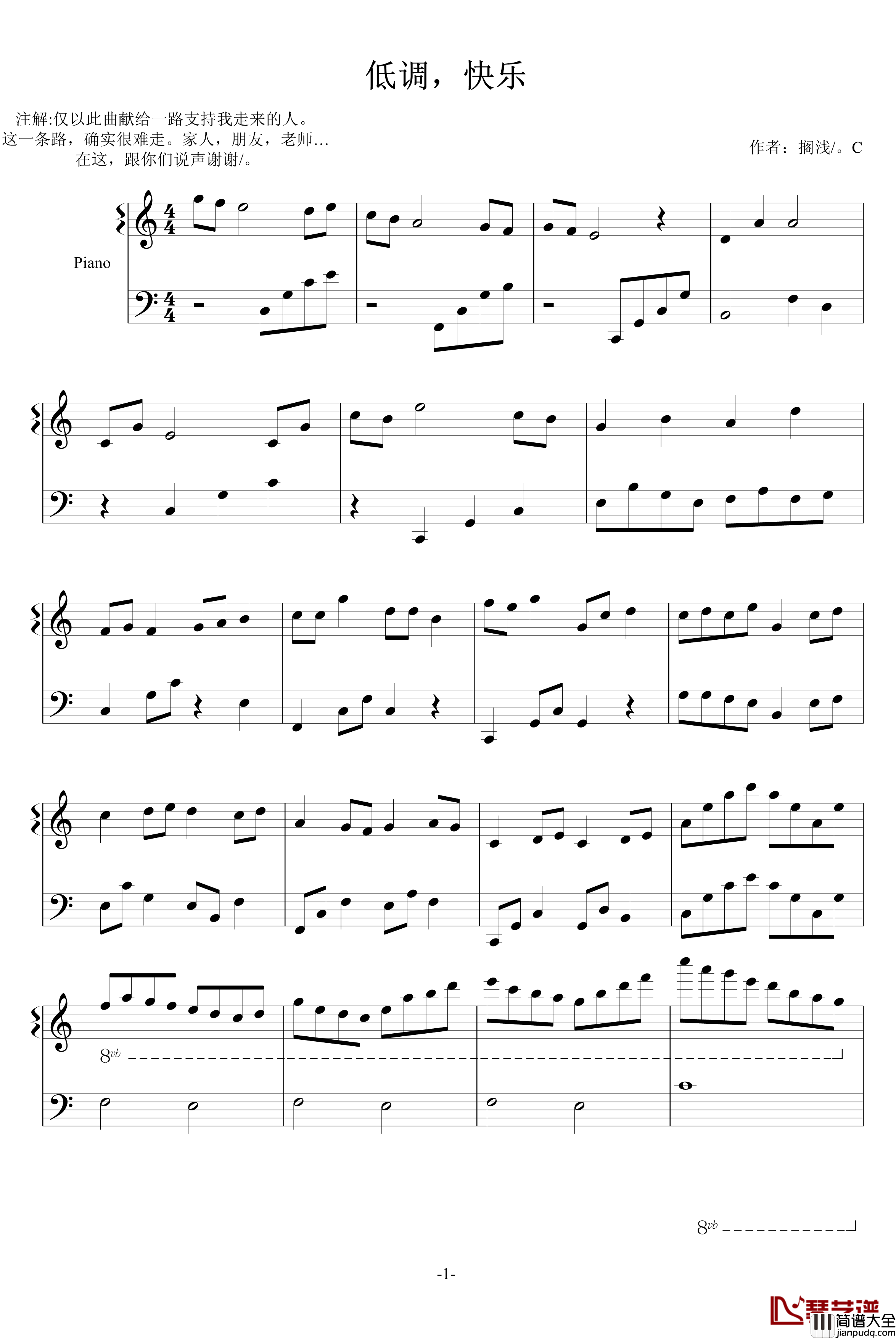 低调，快乐钢琴谱_浅唱，悲伤