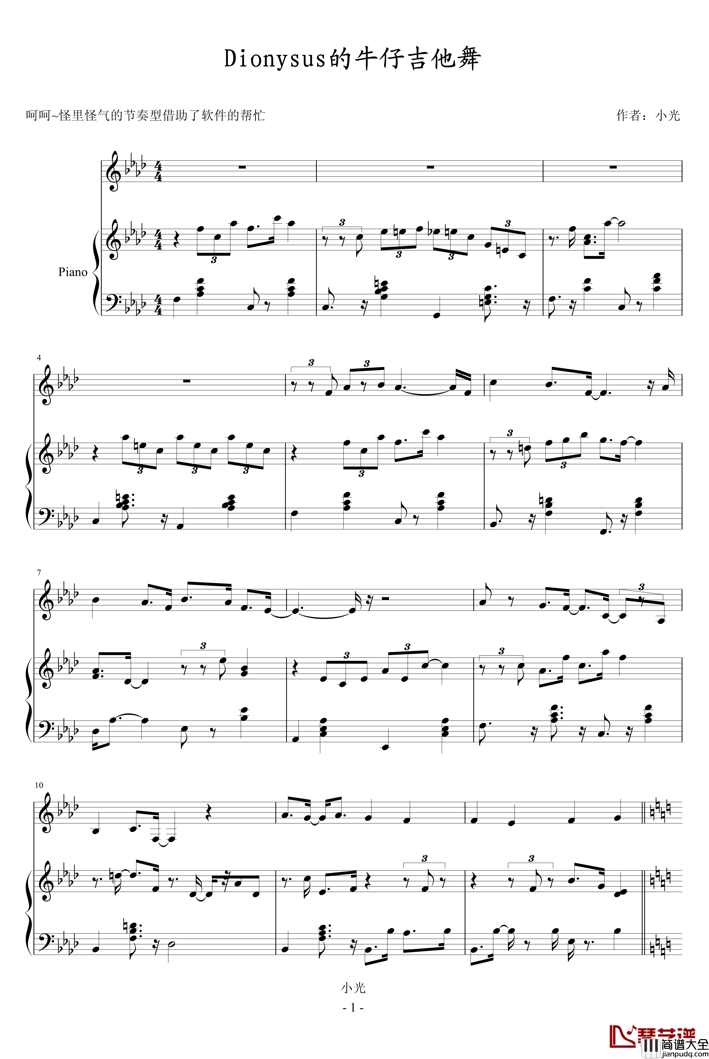 Dionysus的牛仔吉他舞钢琴谱_小光
