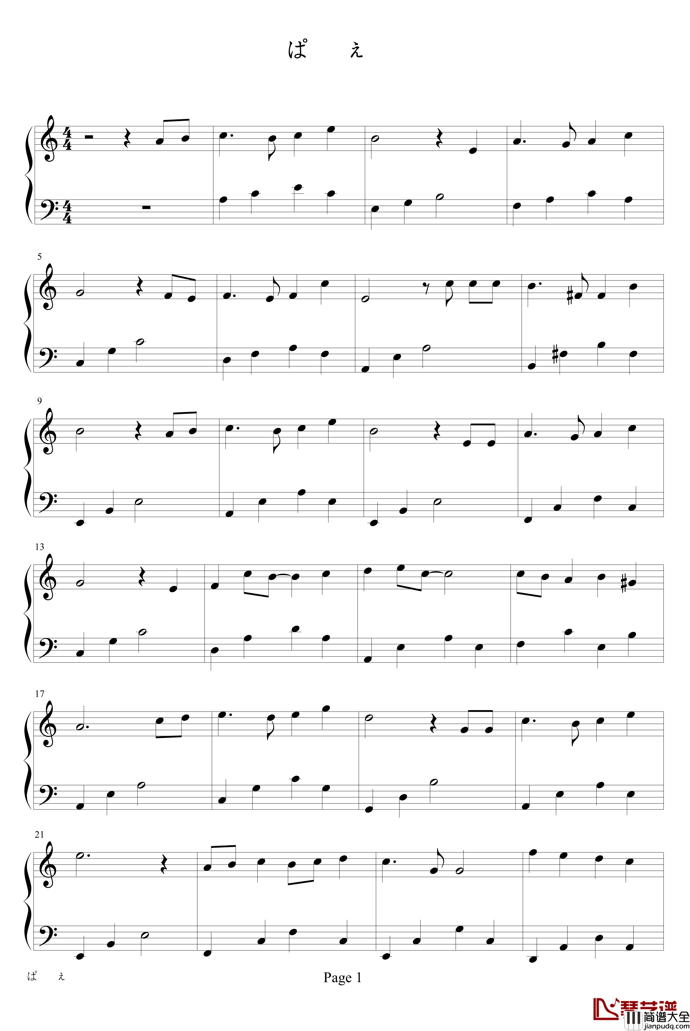 天空之城钢琴谱_簡易版_久石让