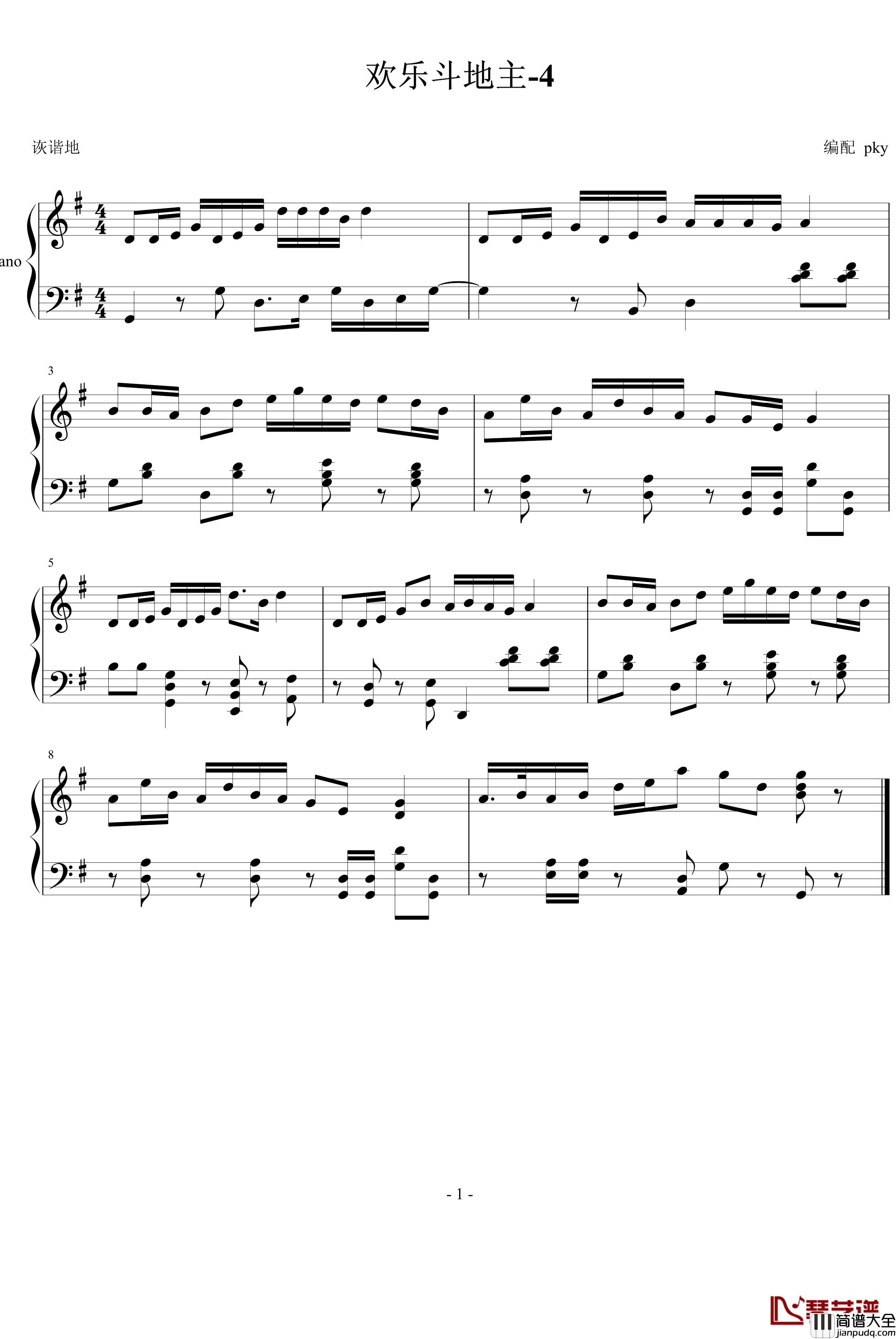 欢乐斗地主4钢琴谱_游戏