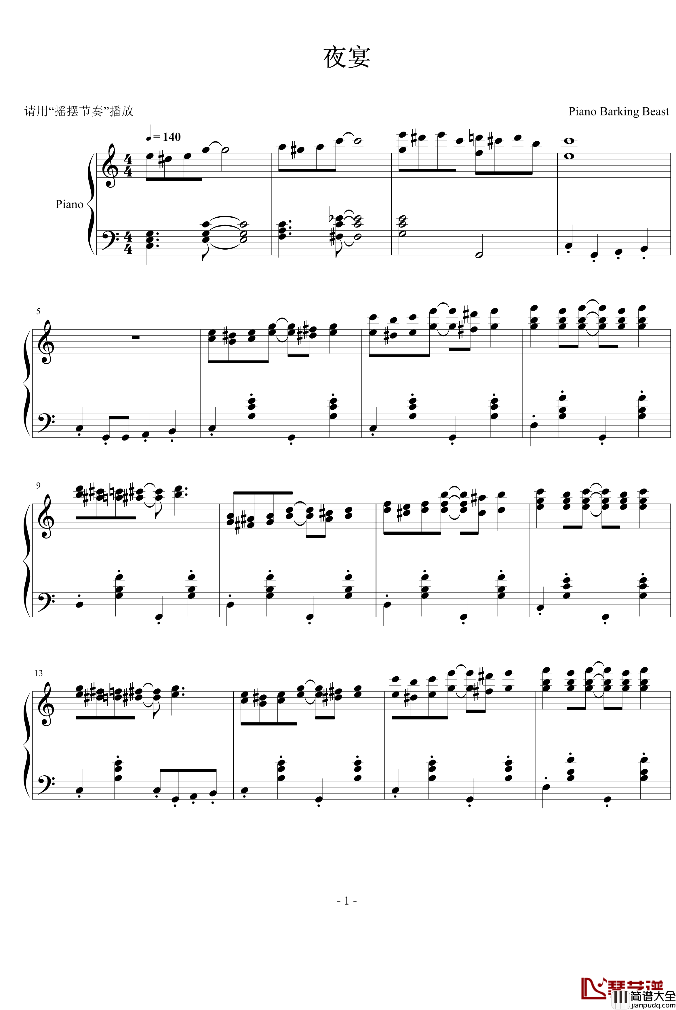 午夜乱舞钢琴谱_纯属娱乐_钢琴叫兽