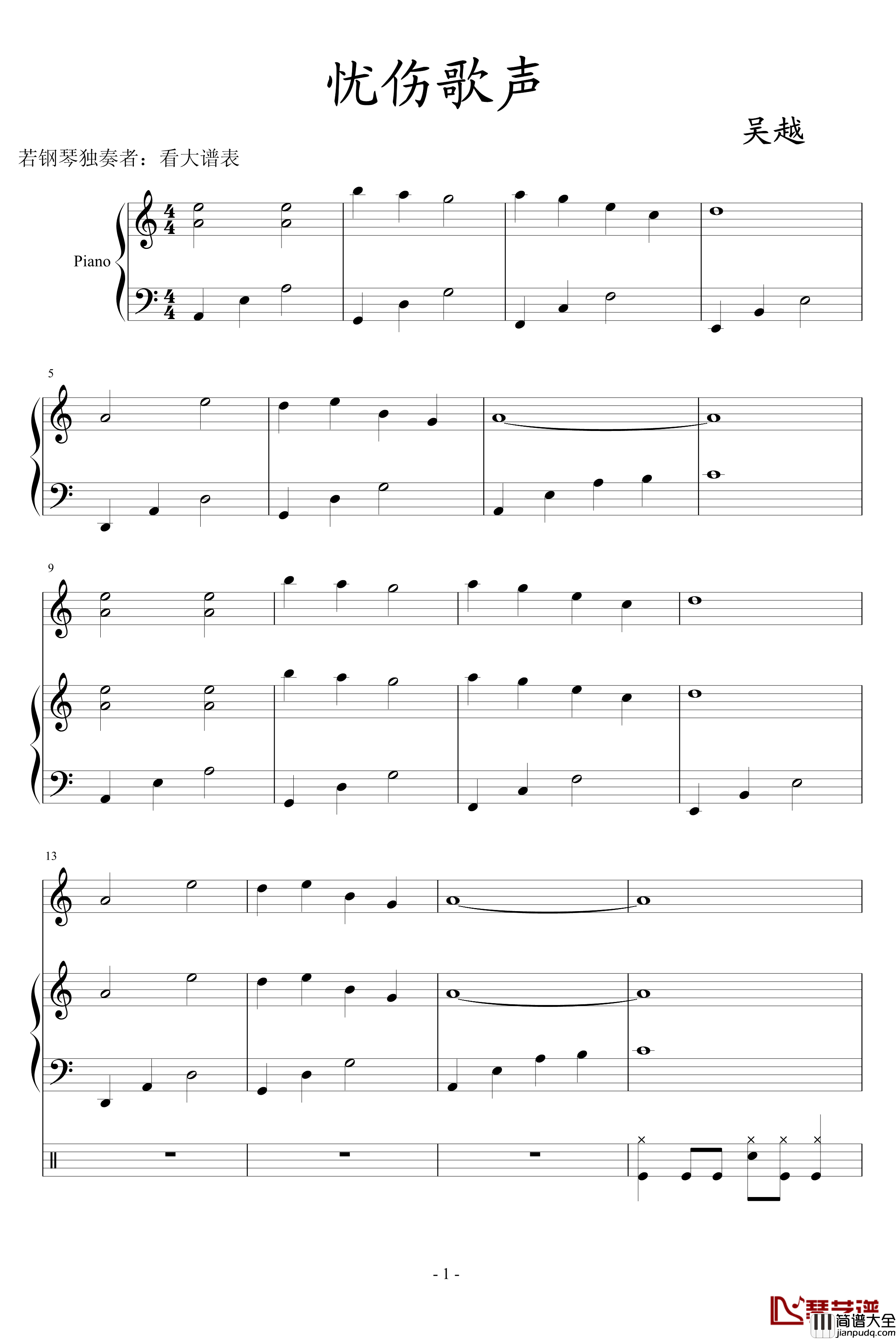 忧伤歌声钢琴谱_Vae