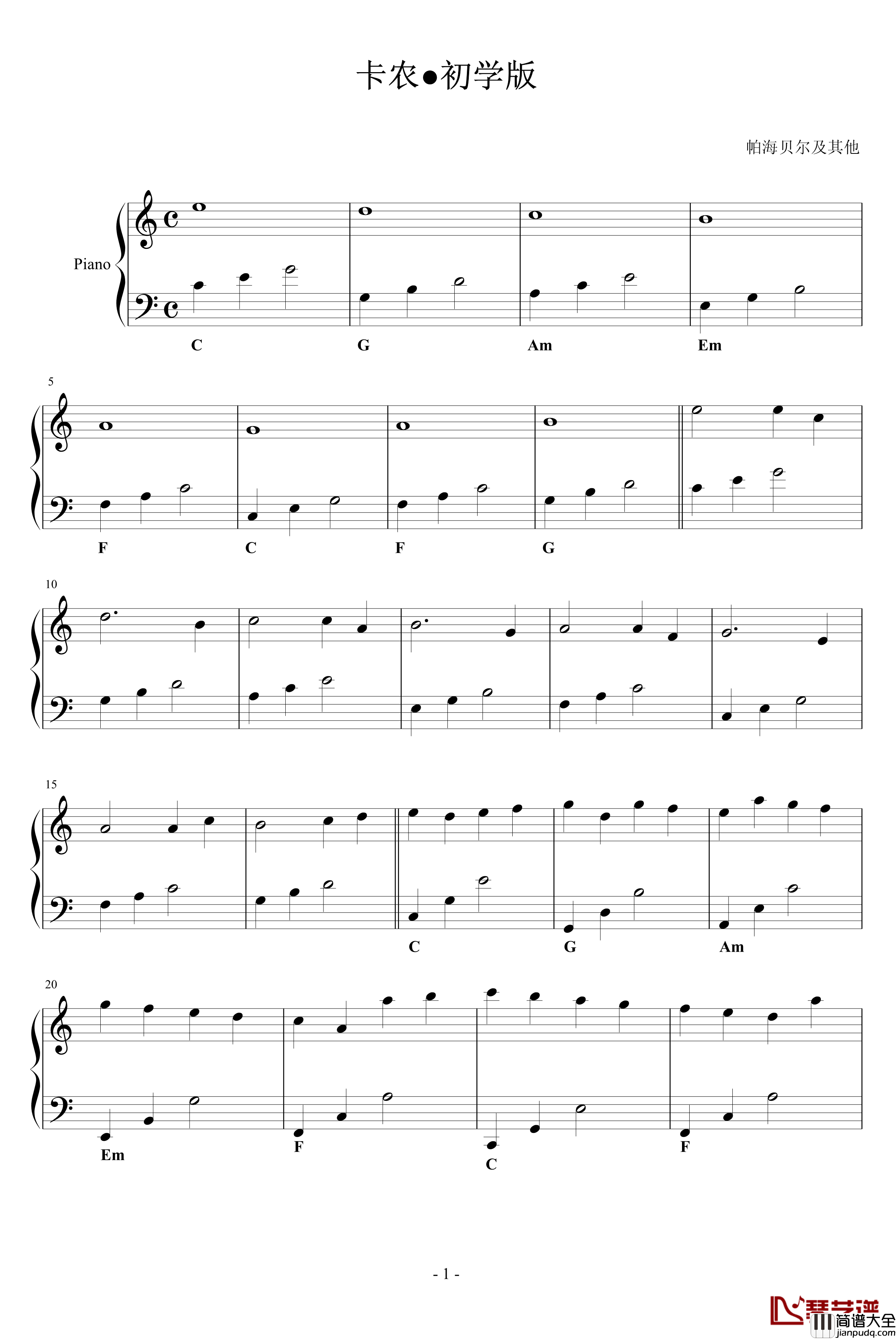 卡农初学版钢琴谱_帕赫贝尔_Pachelbel