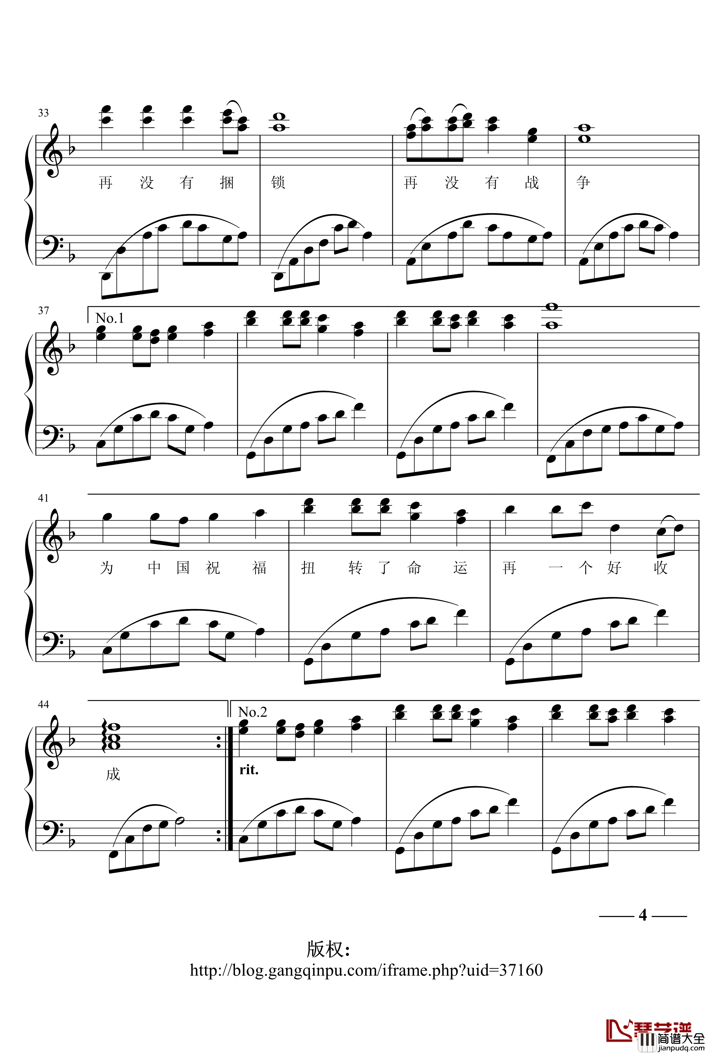 中国的早晨五点钟钢琴谱_耶酥