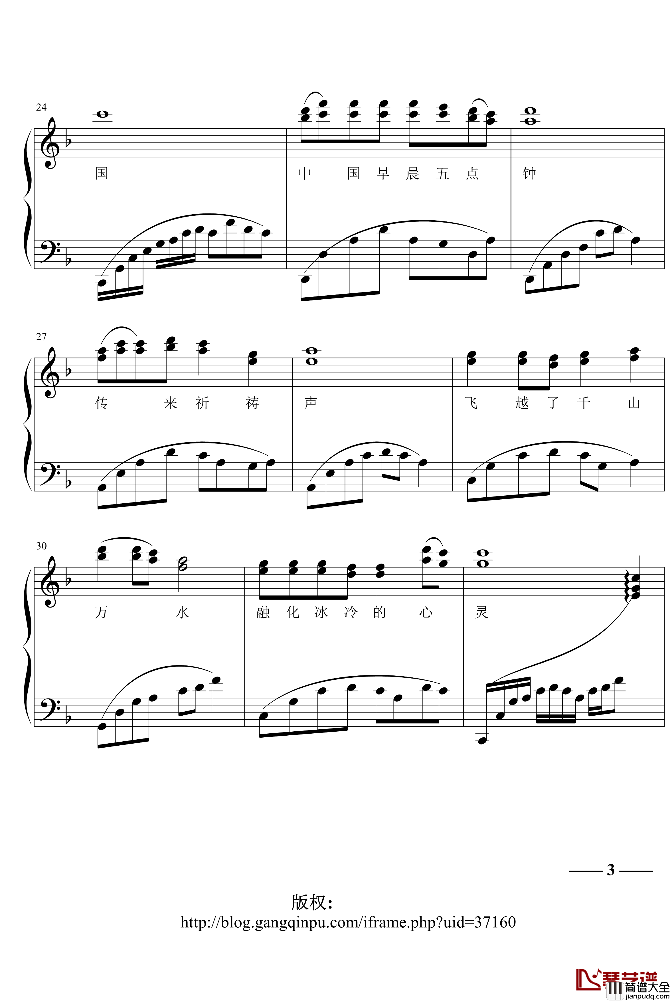 中国的早晨五点钟钢琴谱_耶酥