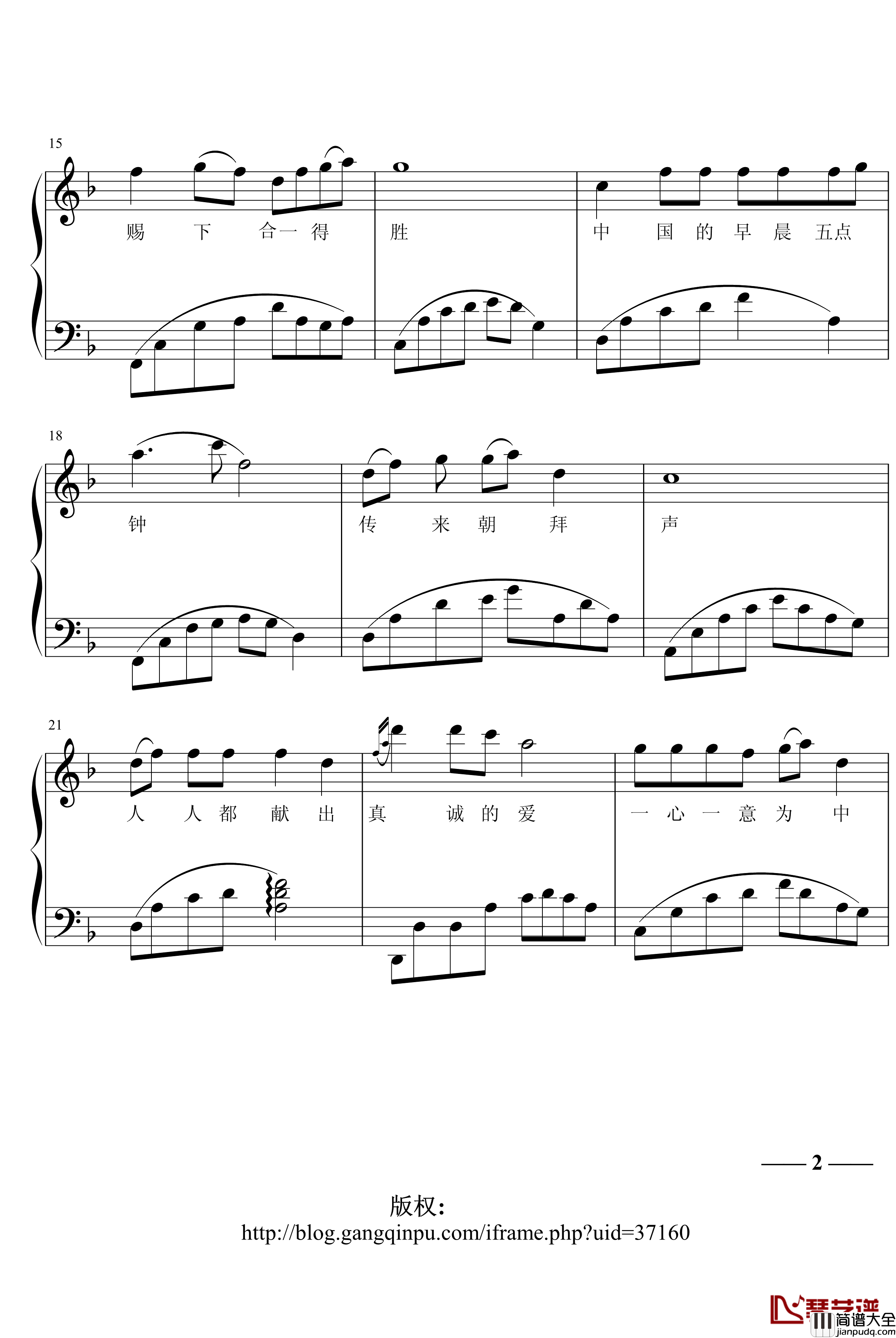 中国的早晨五点钟钢琴谱_耶酥