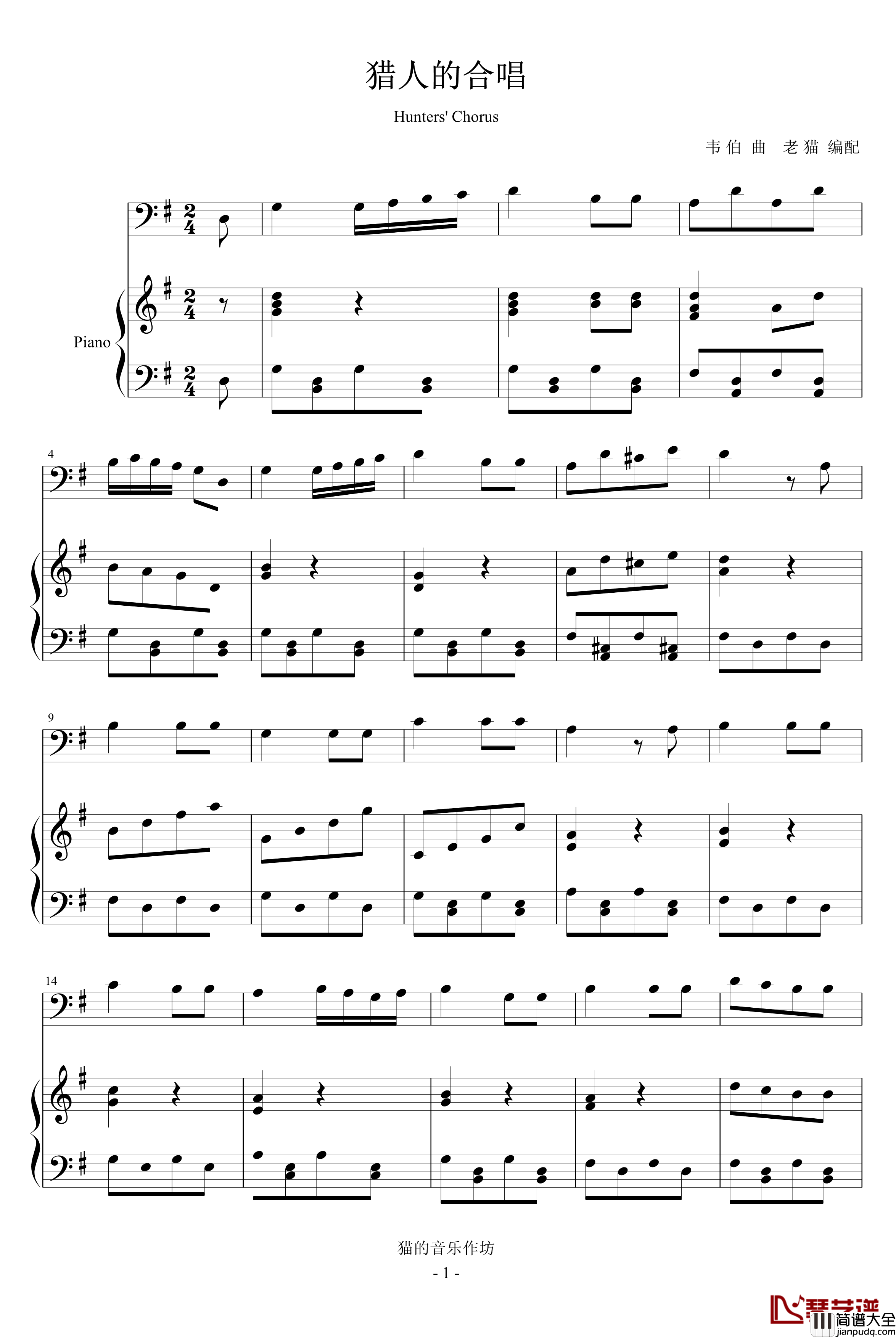 猎人的合唱钢琴谱_韦伯