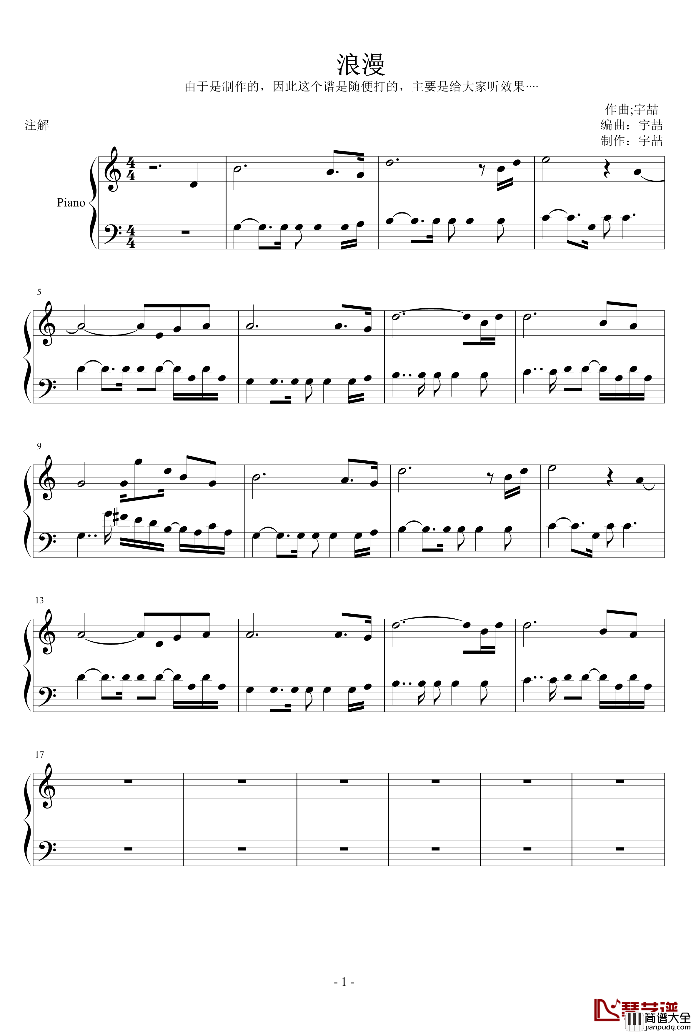 小浪漫钢琴谱_陈宇喆