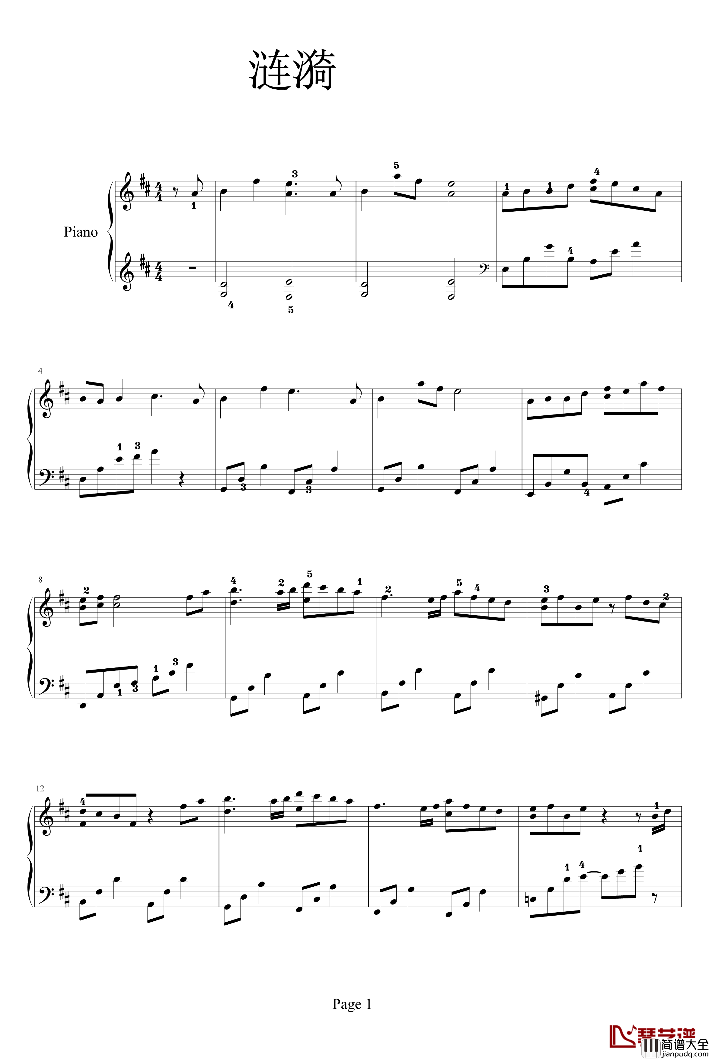 古城之涟漪钢琴谱_圣田康子