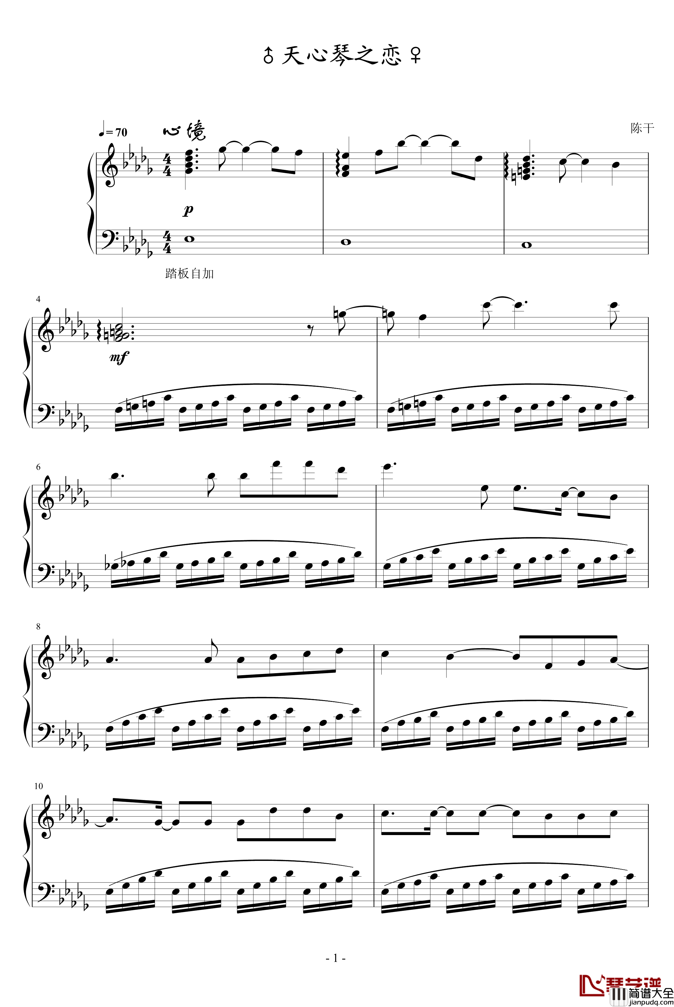 天心琴之恋钢琴谱_陈干