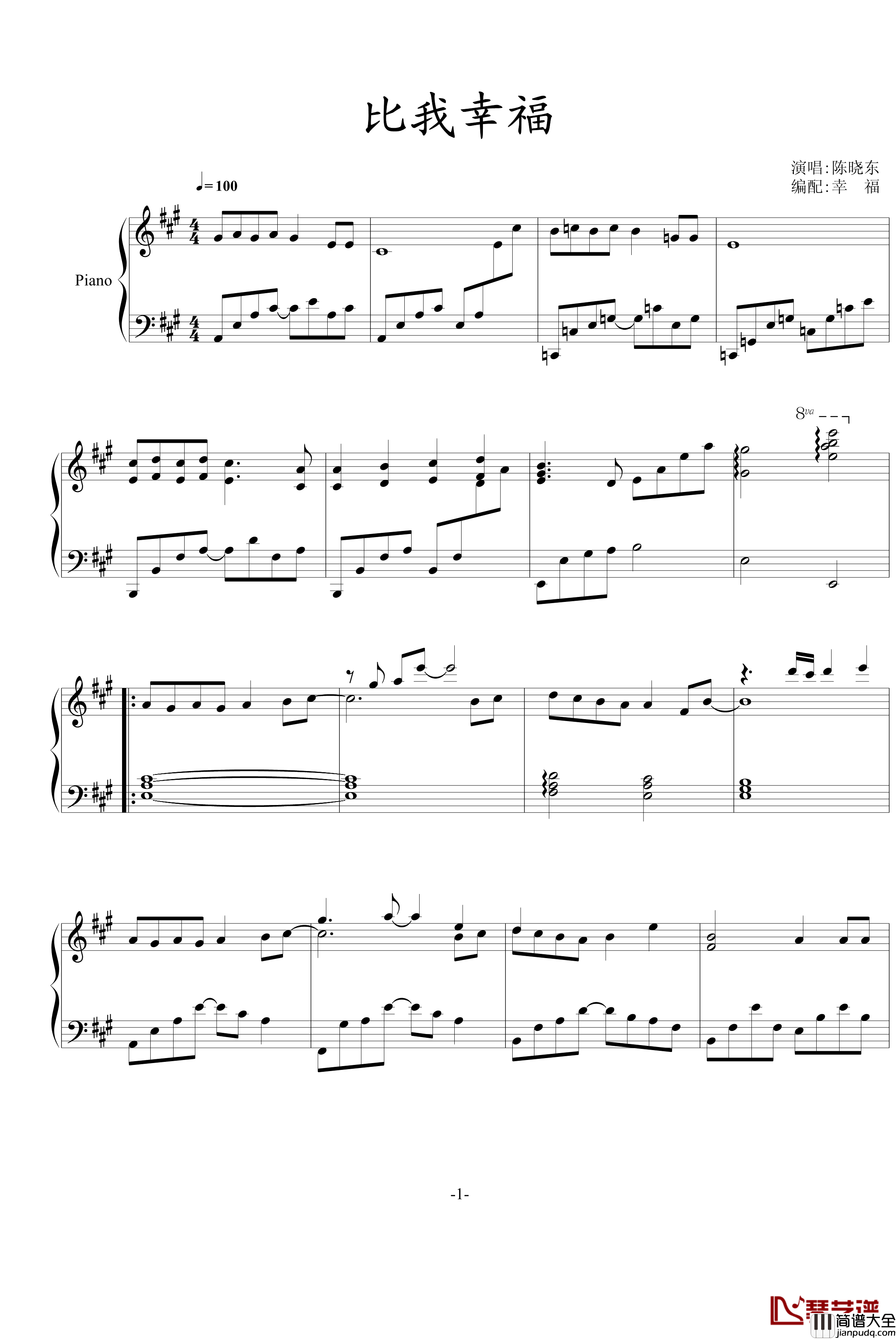 比我幸福钢琴谱_陈晓东