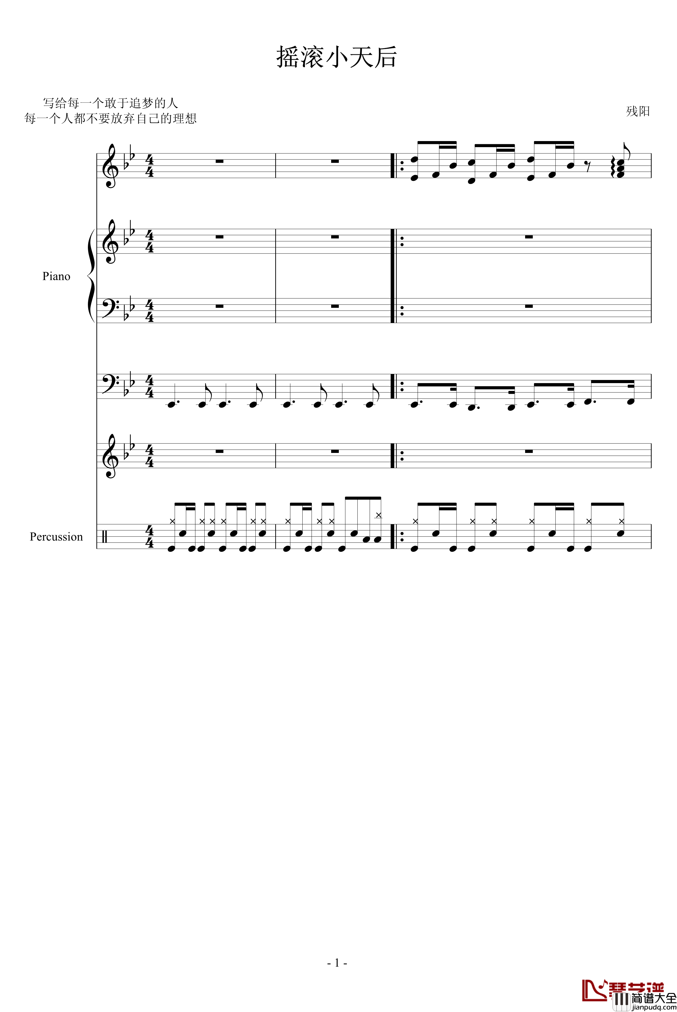 摇滚小天后钢琴谱_血腥残阳