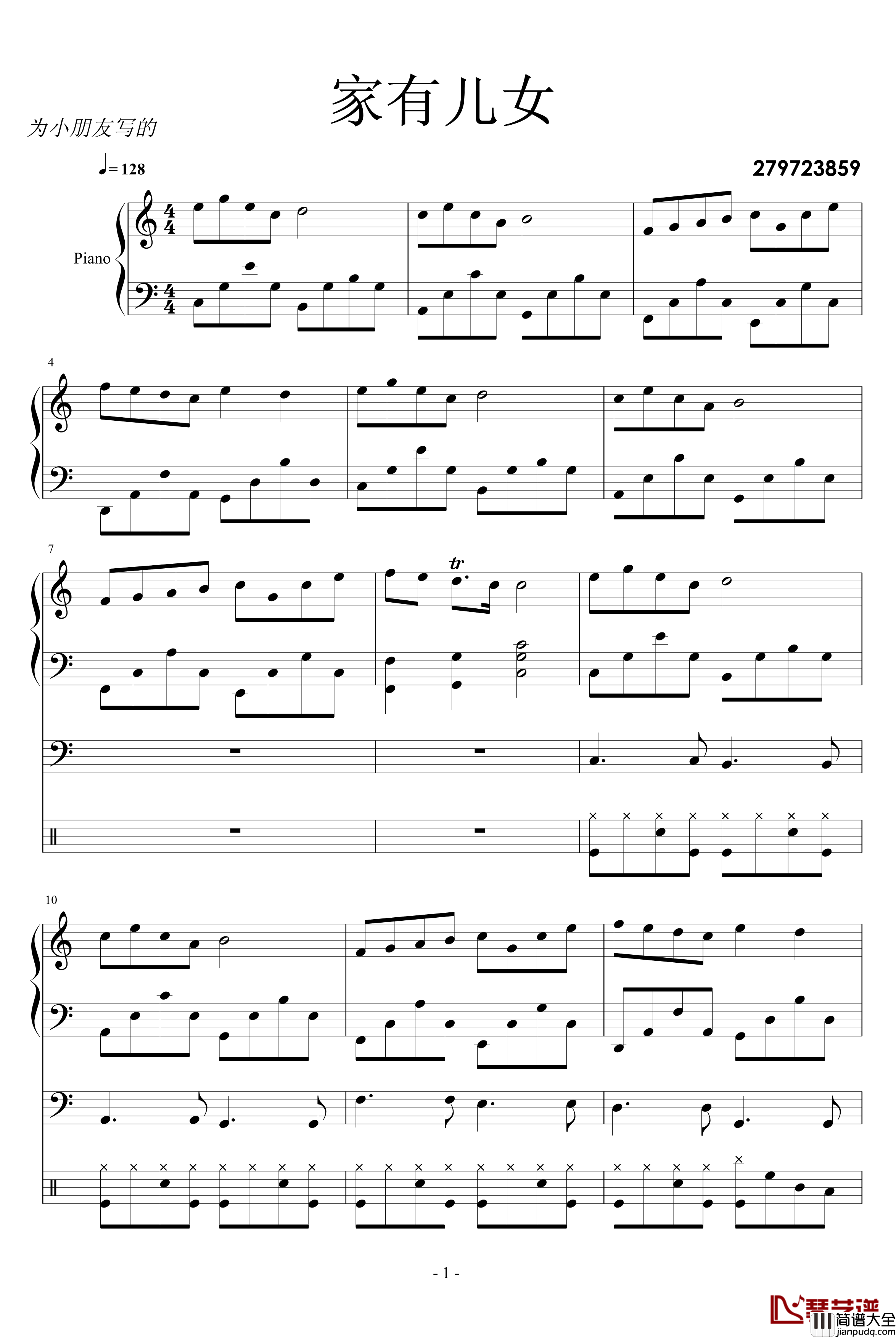 家有儿女钢琴谱