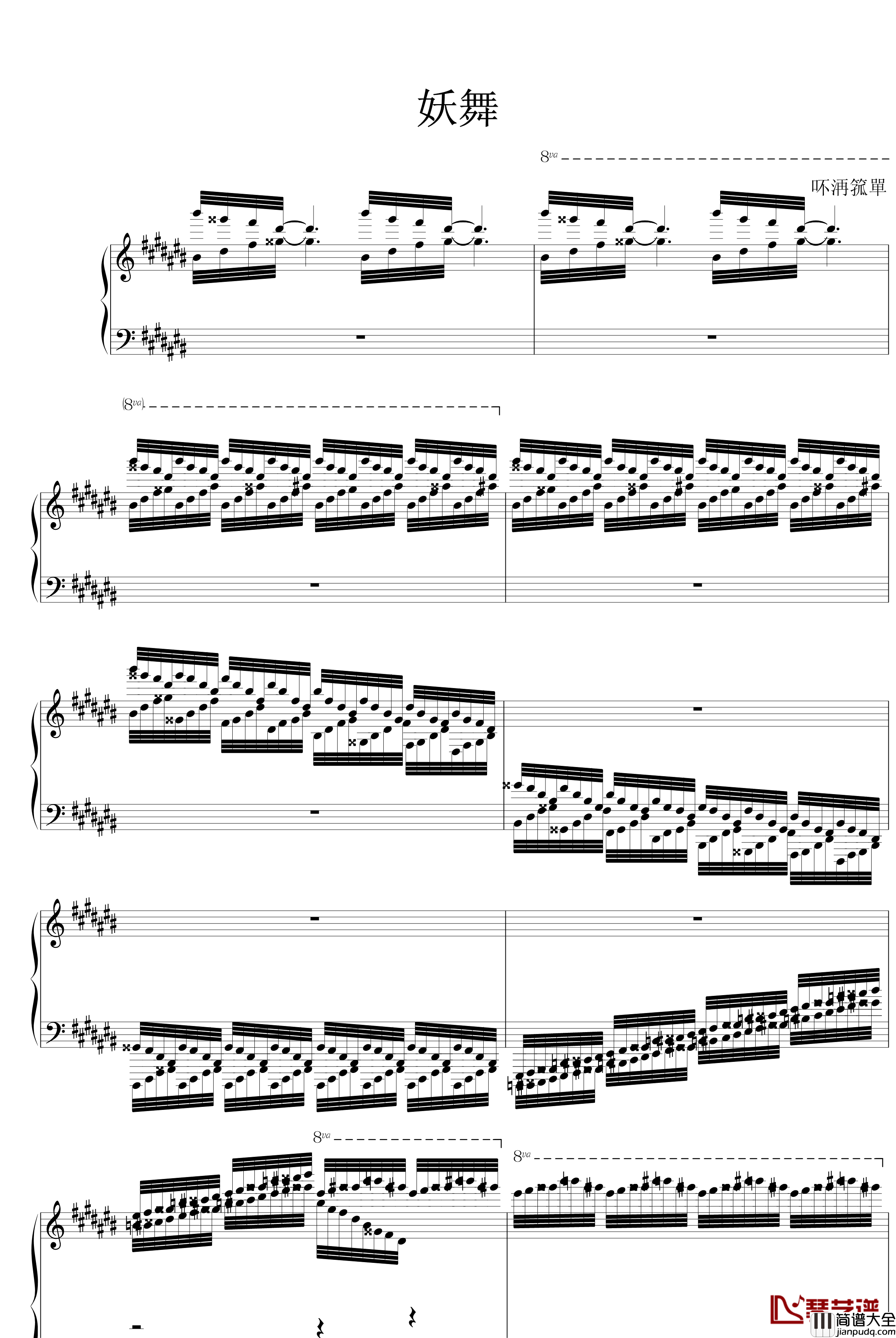 妖舞钢琴谱_吥洅箛單