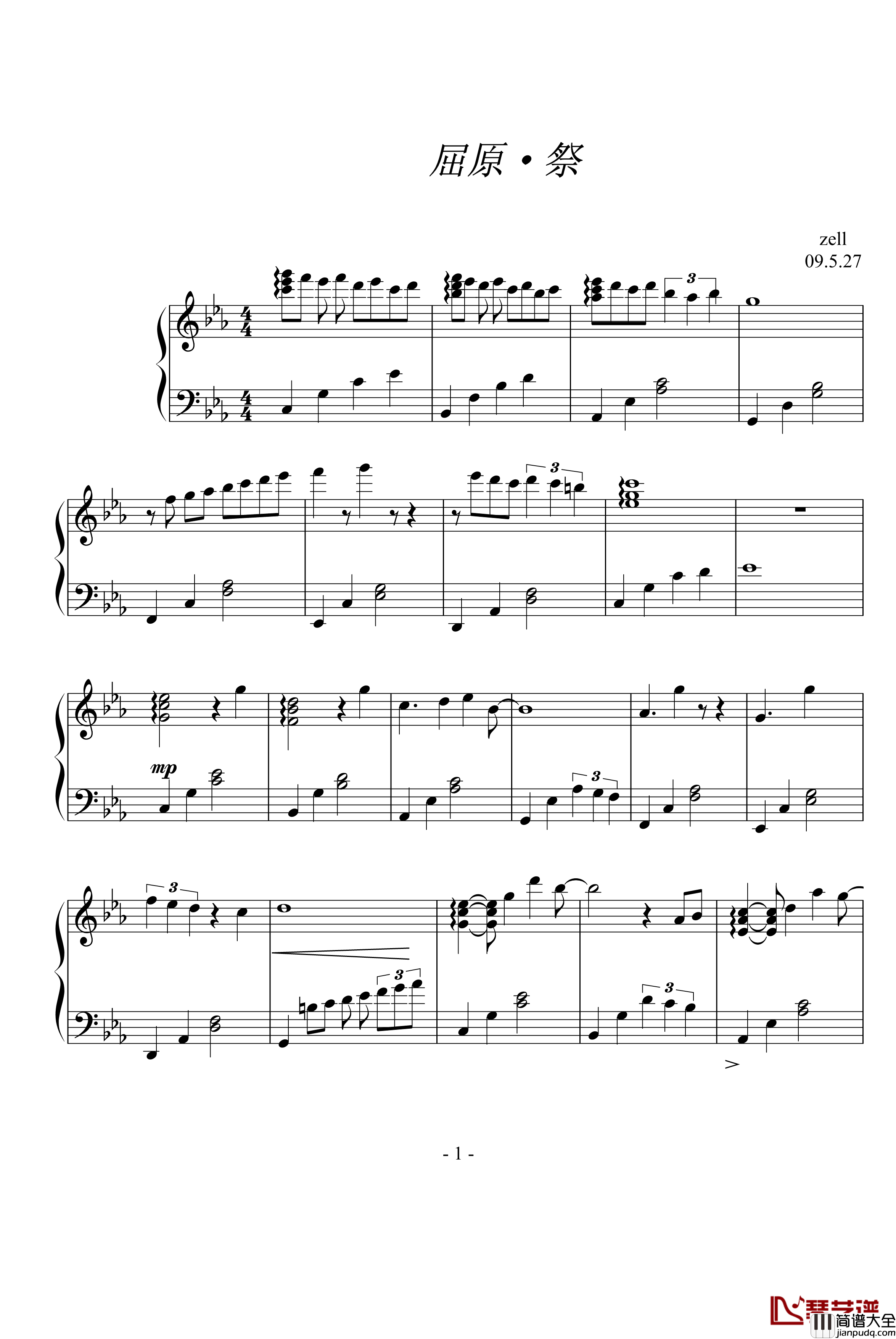 屈原·祭钢琴谱_zhangyunye