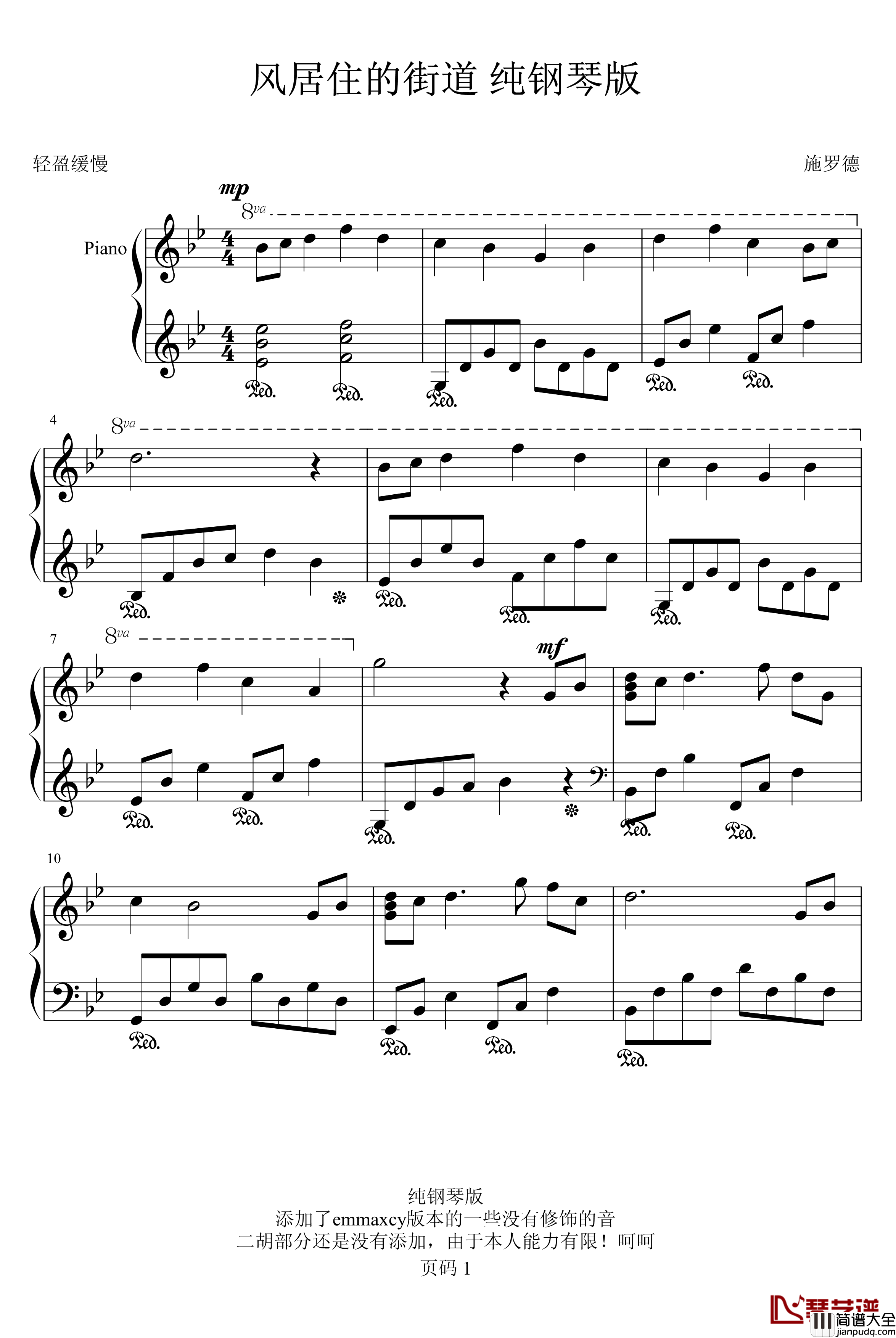 风居住的街道钢琴谱_纯钢琴版_矶村由纪子