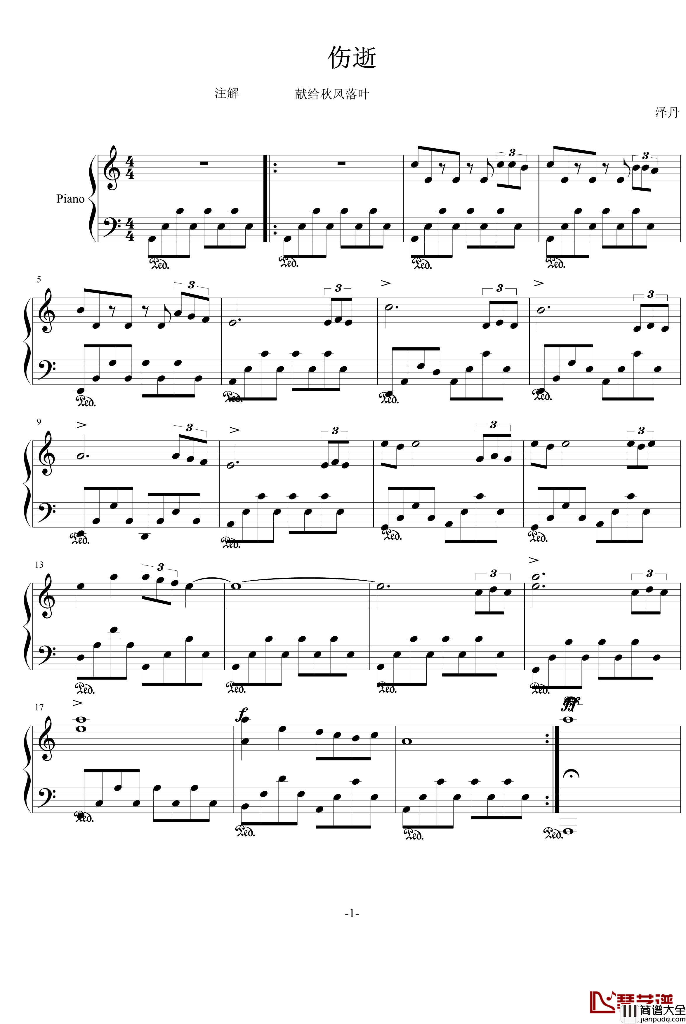伤逝钢琴谱_沈盼哲