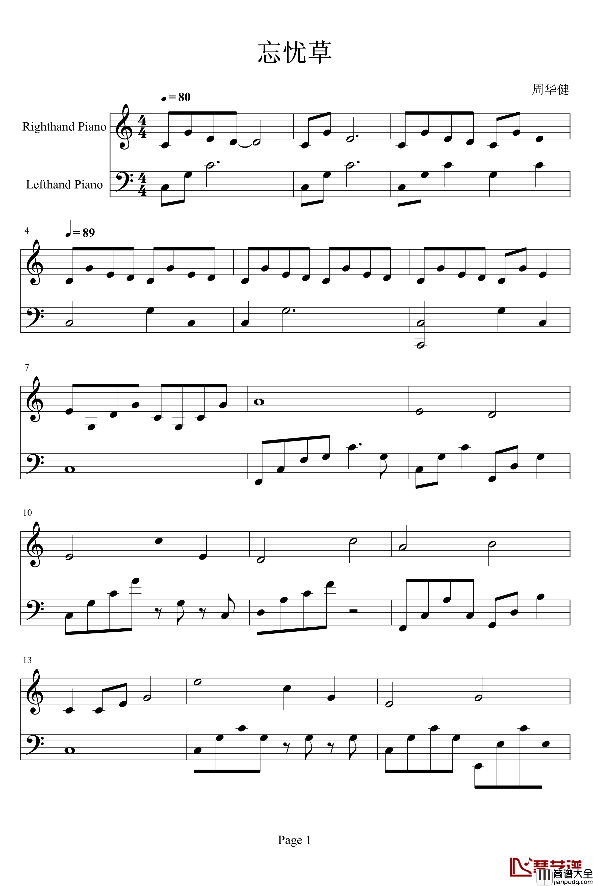 忘忧草钢琴谱_周华健