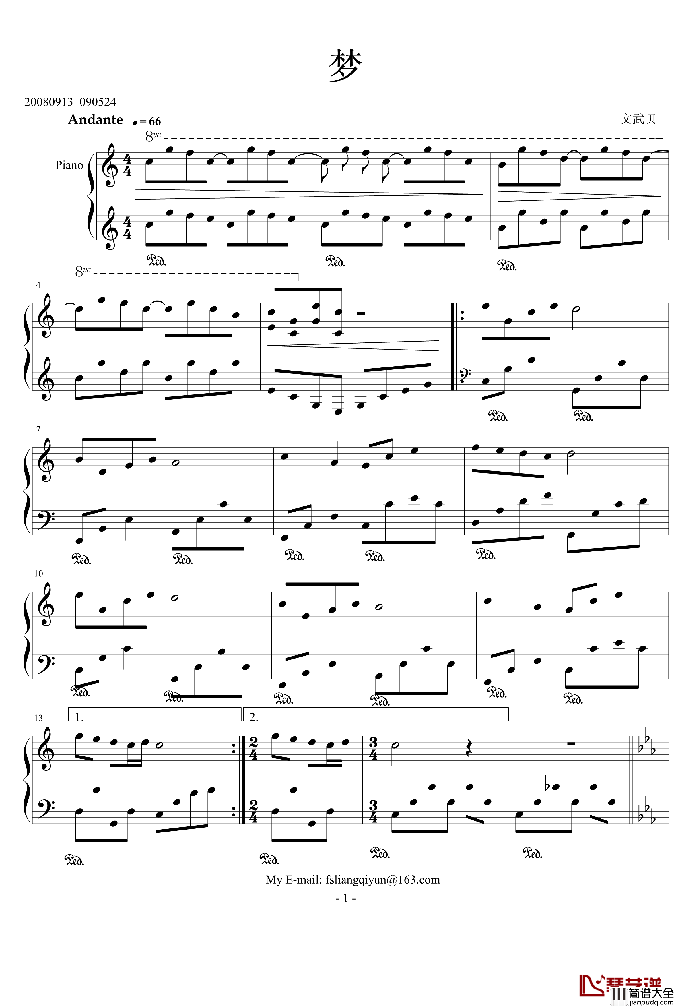 梦钢琴谱_文武贝