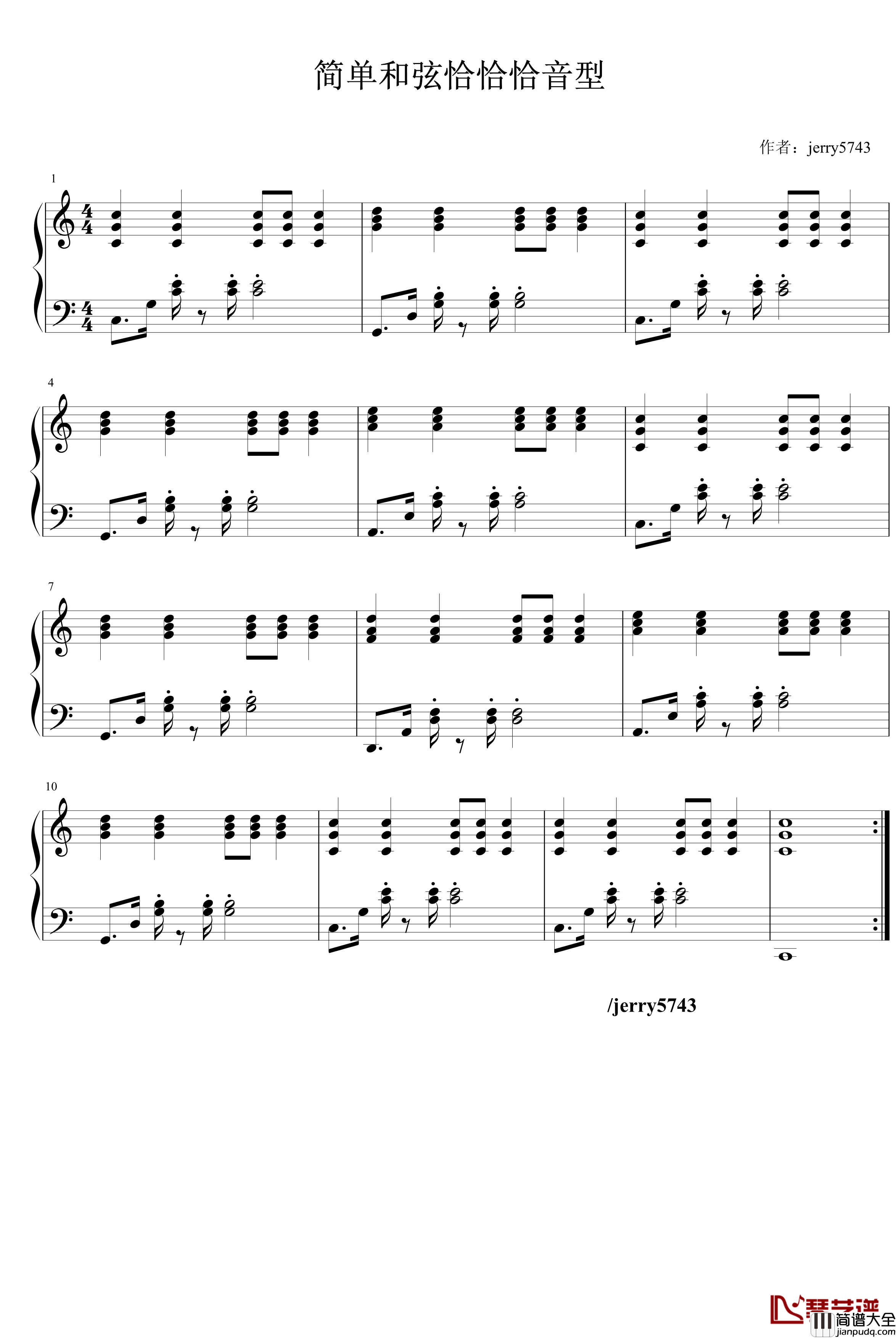 简单和弦恰恰恰音型钢琴谱_jerry5743