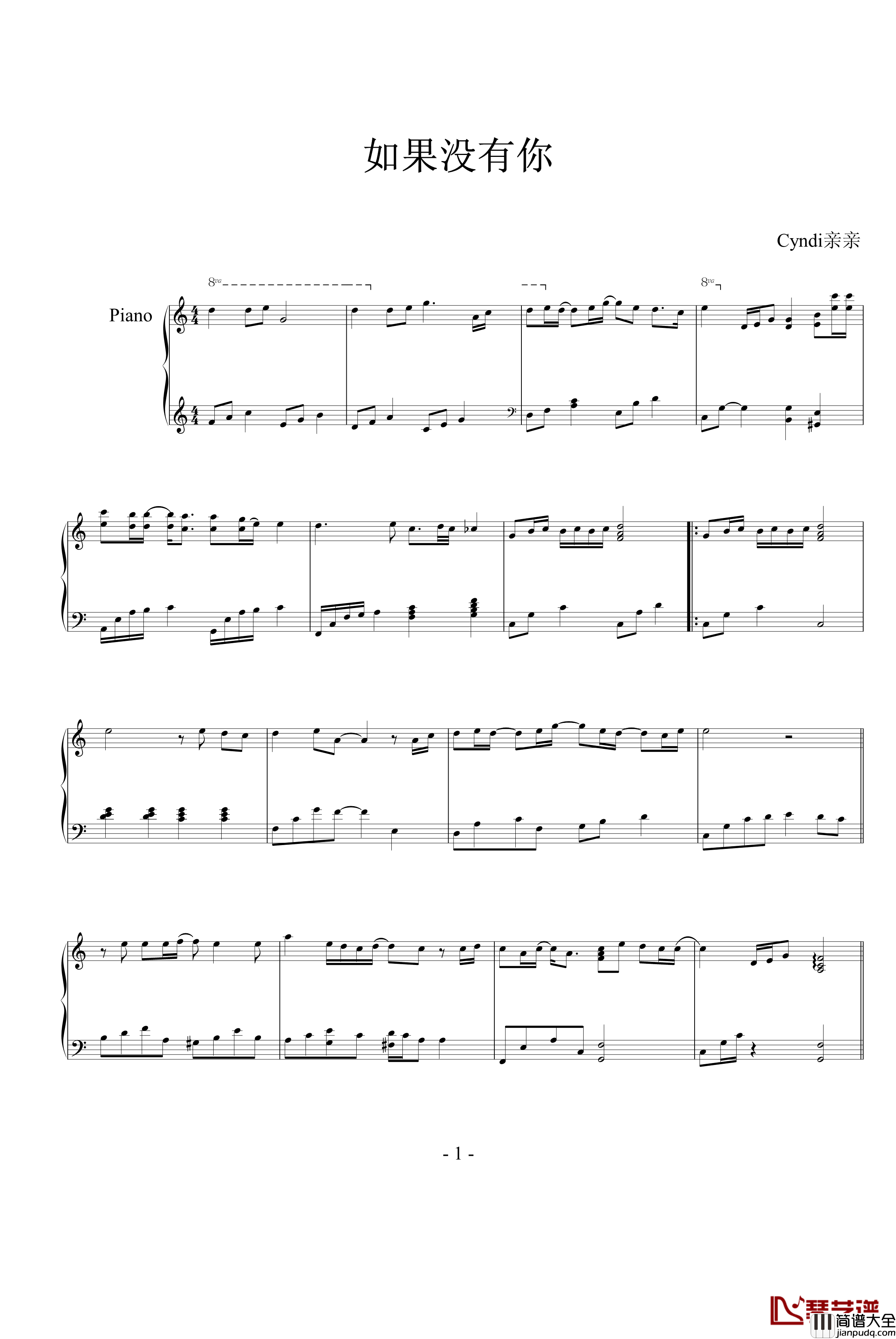 如果没有你钢琴谱_C调简易版_莫文蔚
