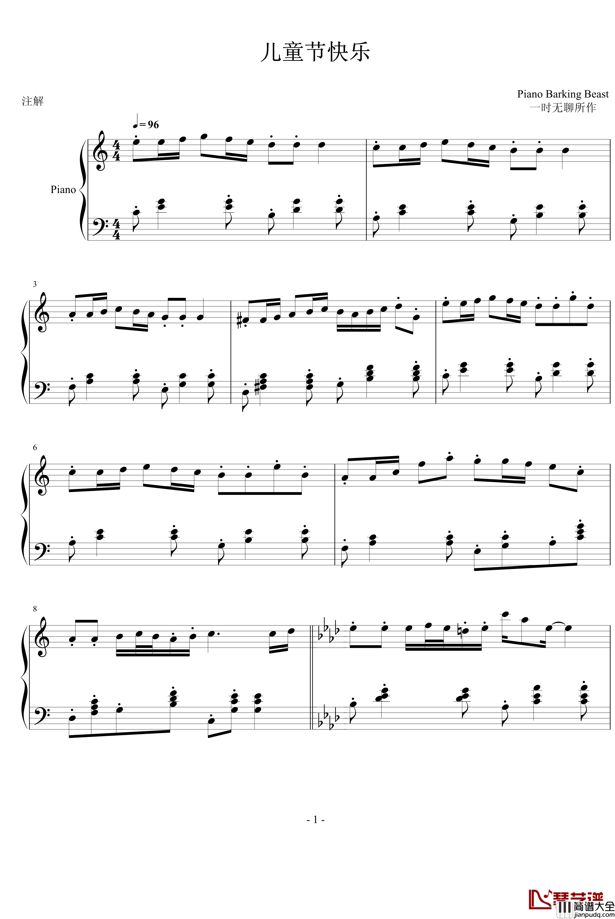 儿童节快乐钢琴谱_钢琴叫兽