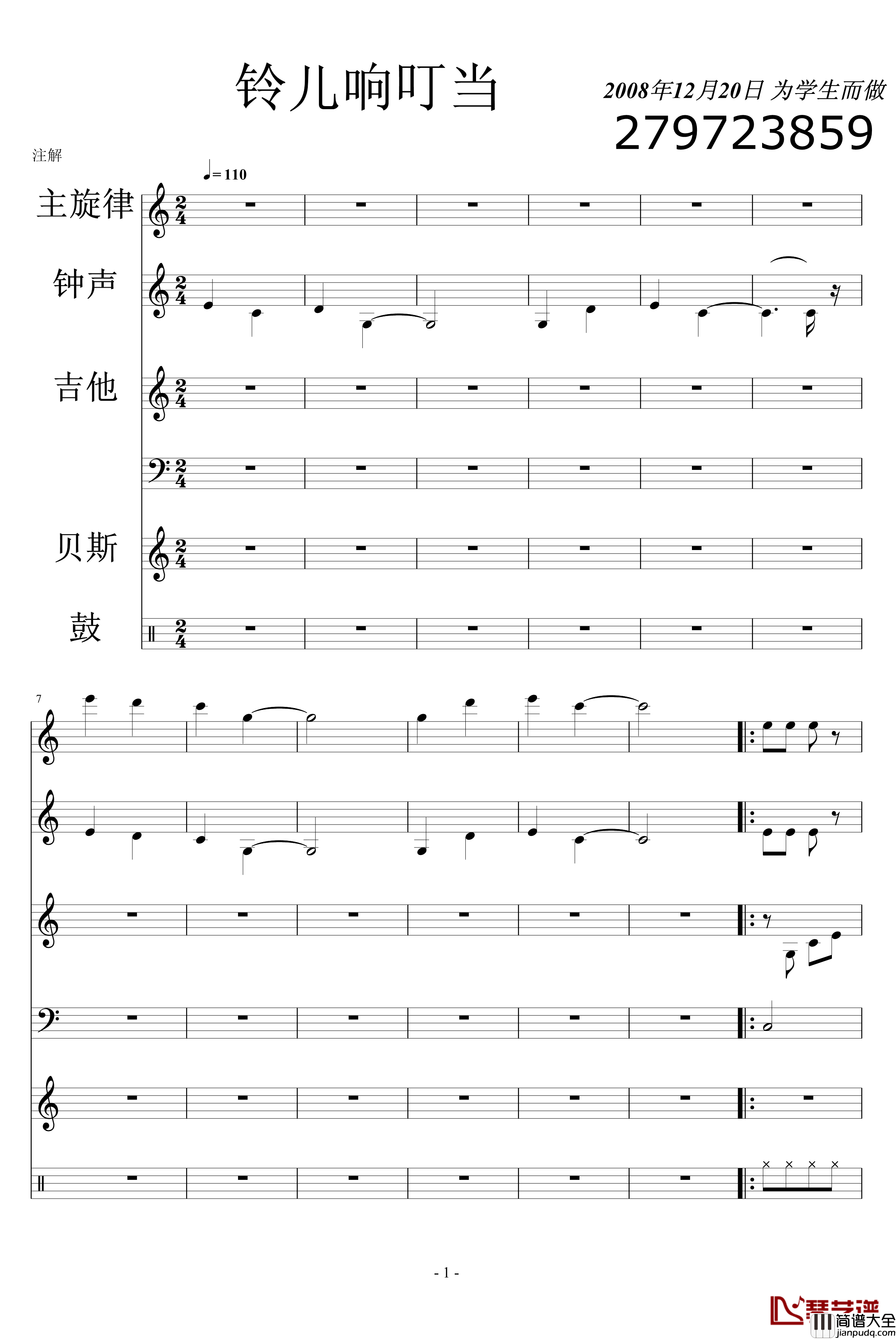 铃儿响叮当钢琴谱_贝多芬_beethoven