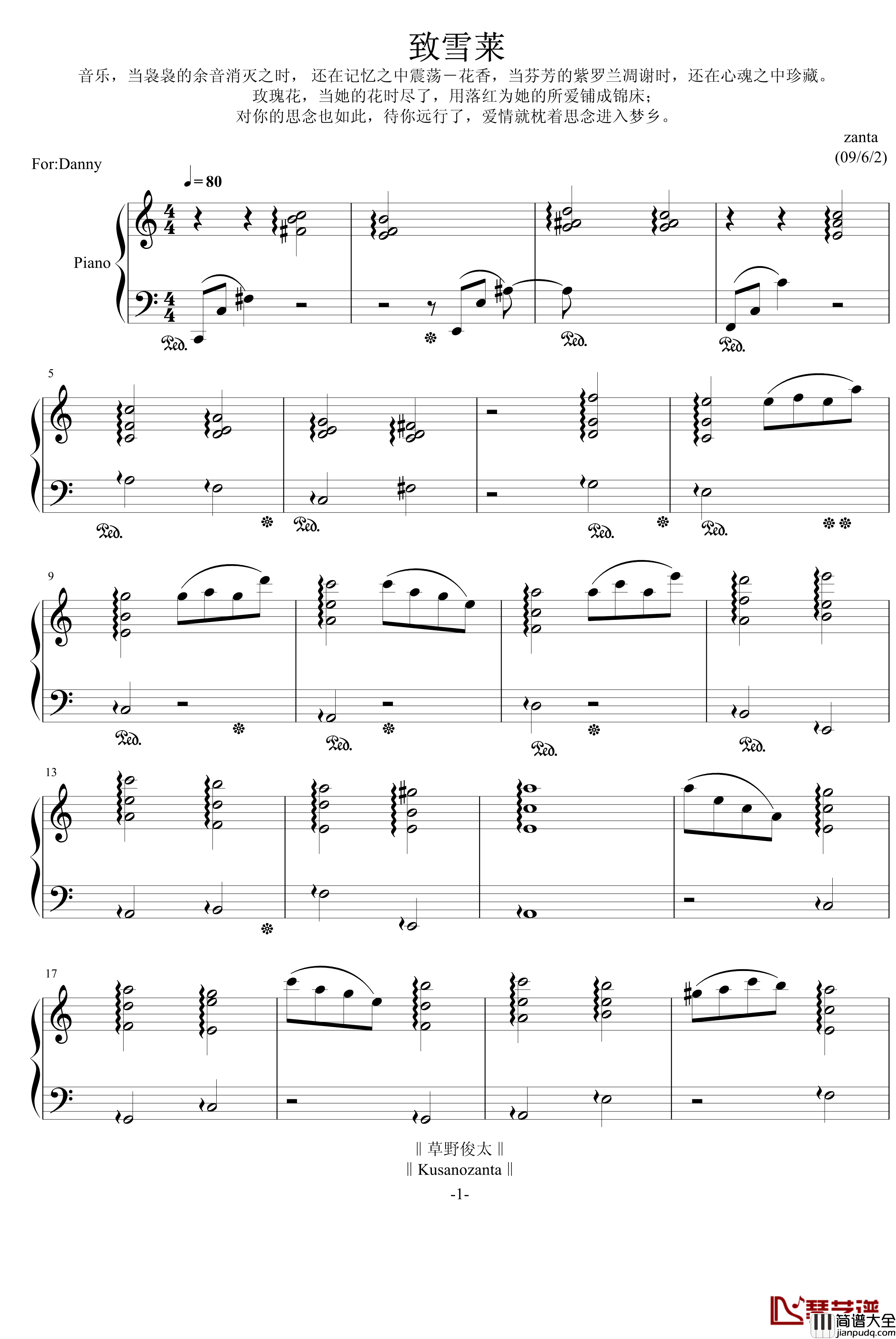 致雪莱钢琴谱_zanta