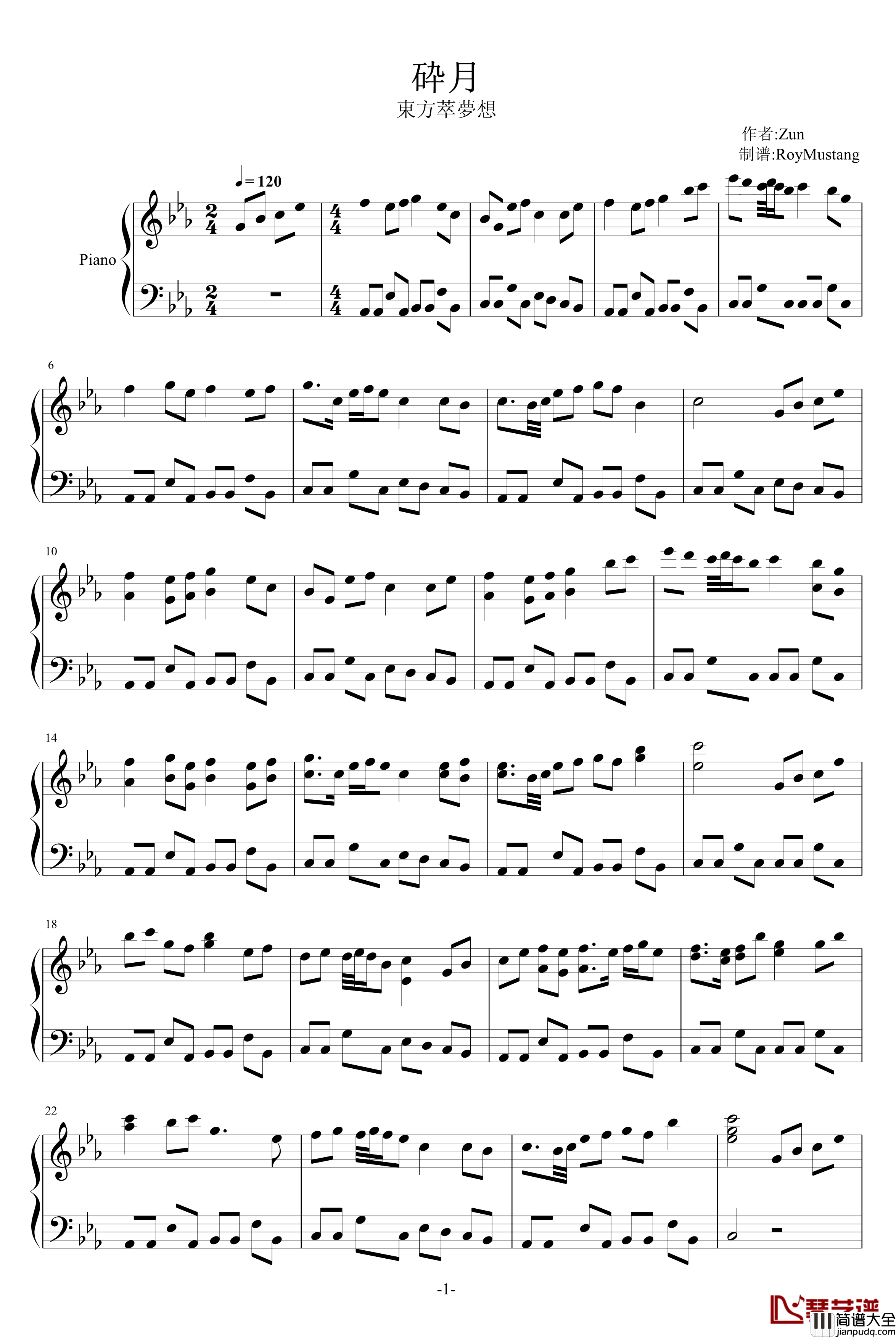 砕月钢琴谱_动漫影视_東方萃夢想