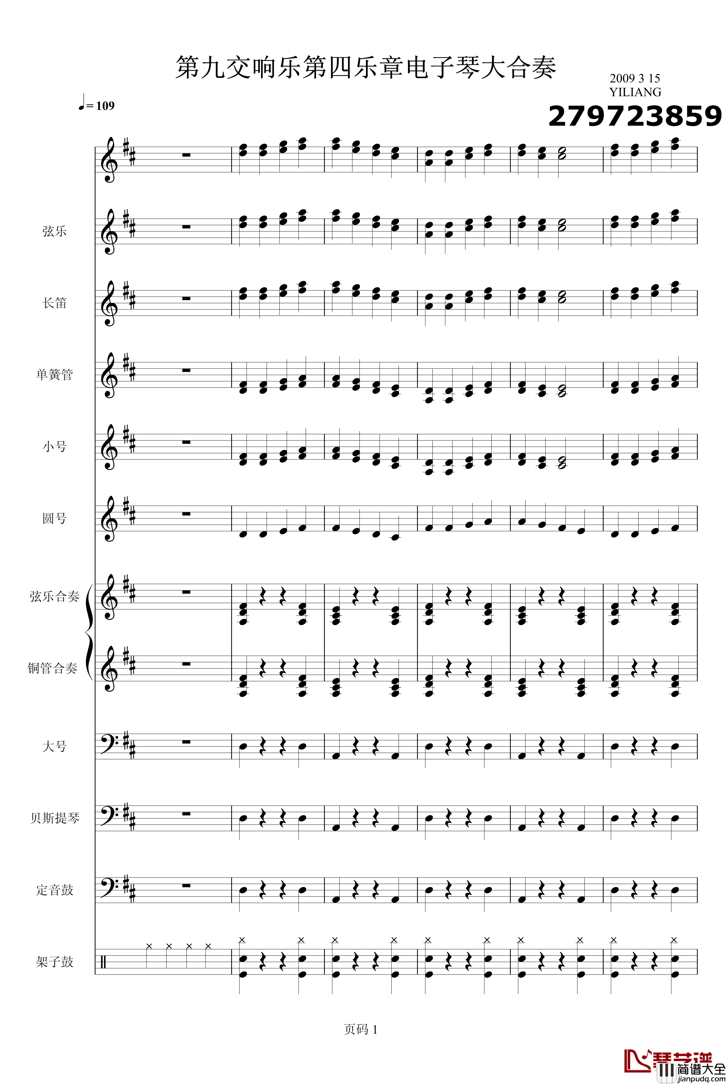 欢乐颂电子琴合奏钢琴谱_贝多芬_beethoven