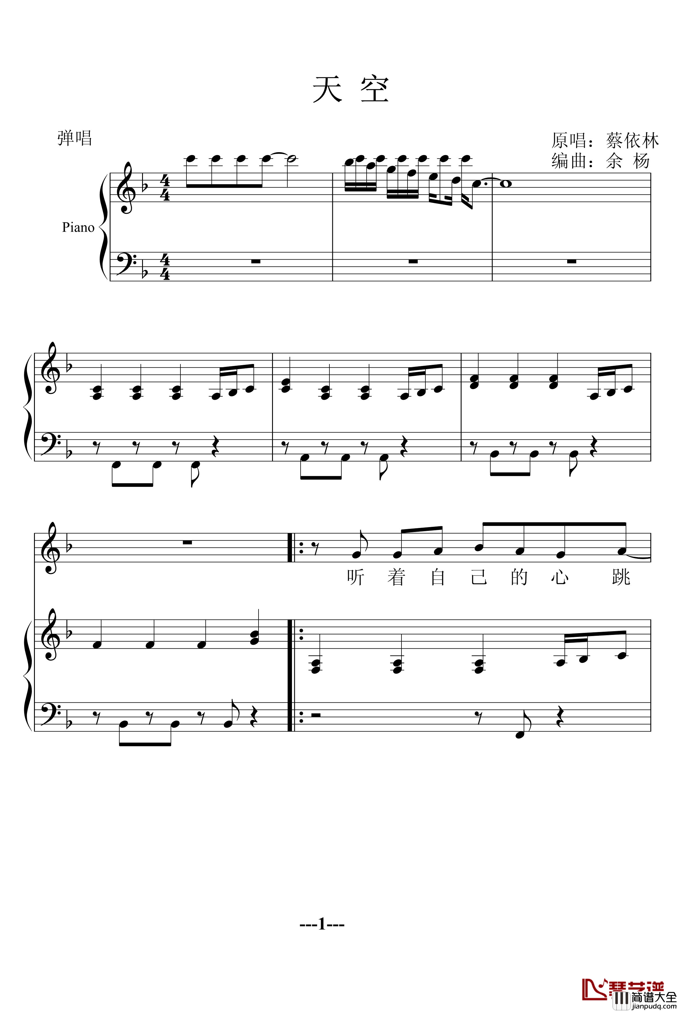 天空钢琴谱_诗人_蔡依林