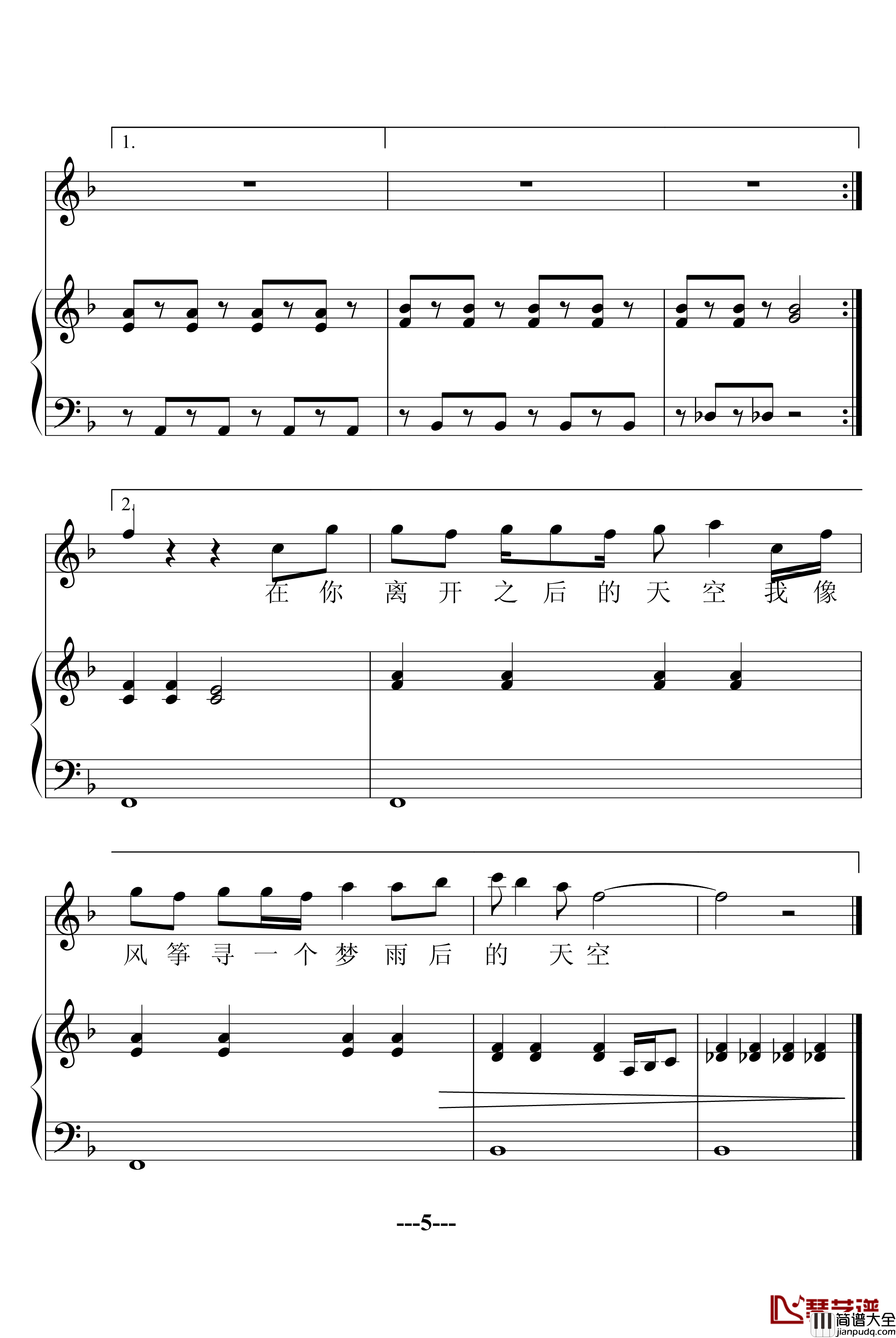 天空钢琴谱_诗人_蔡依林